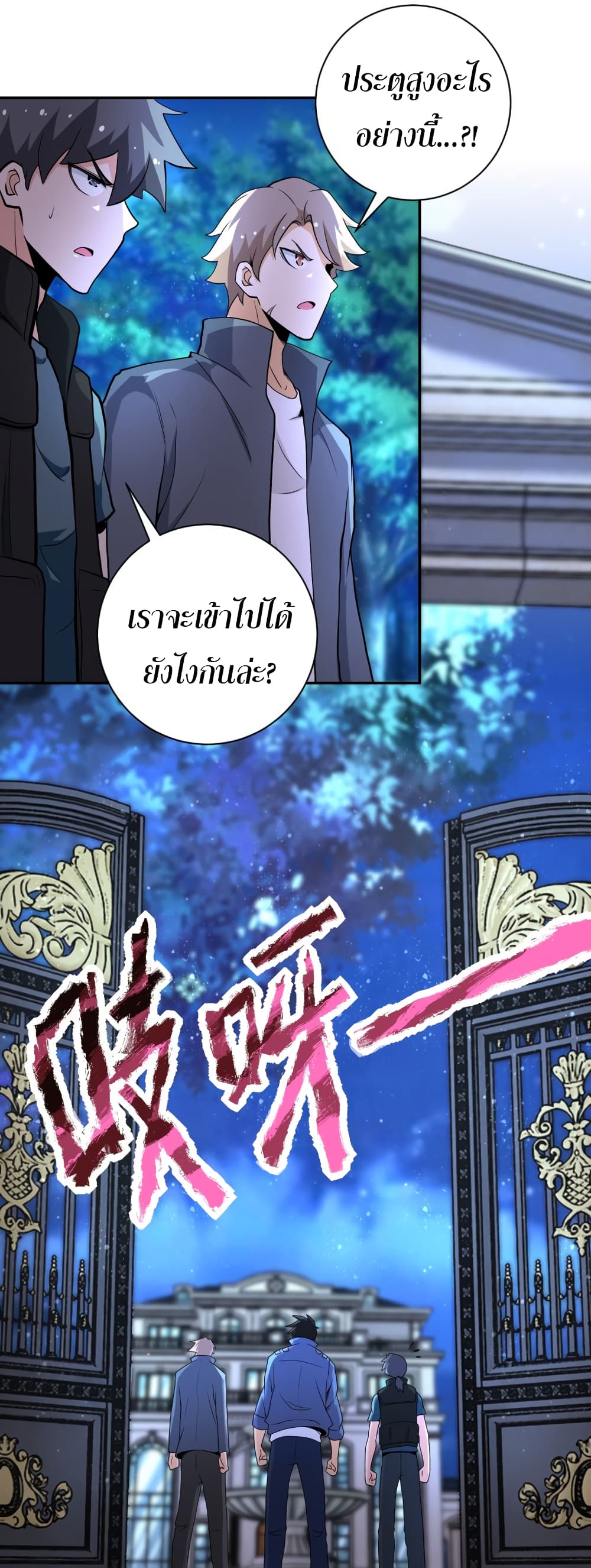 à¸­à¹ˆà¸²à¸™à¸¡à¸±à¸‡à¸‡à¸°