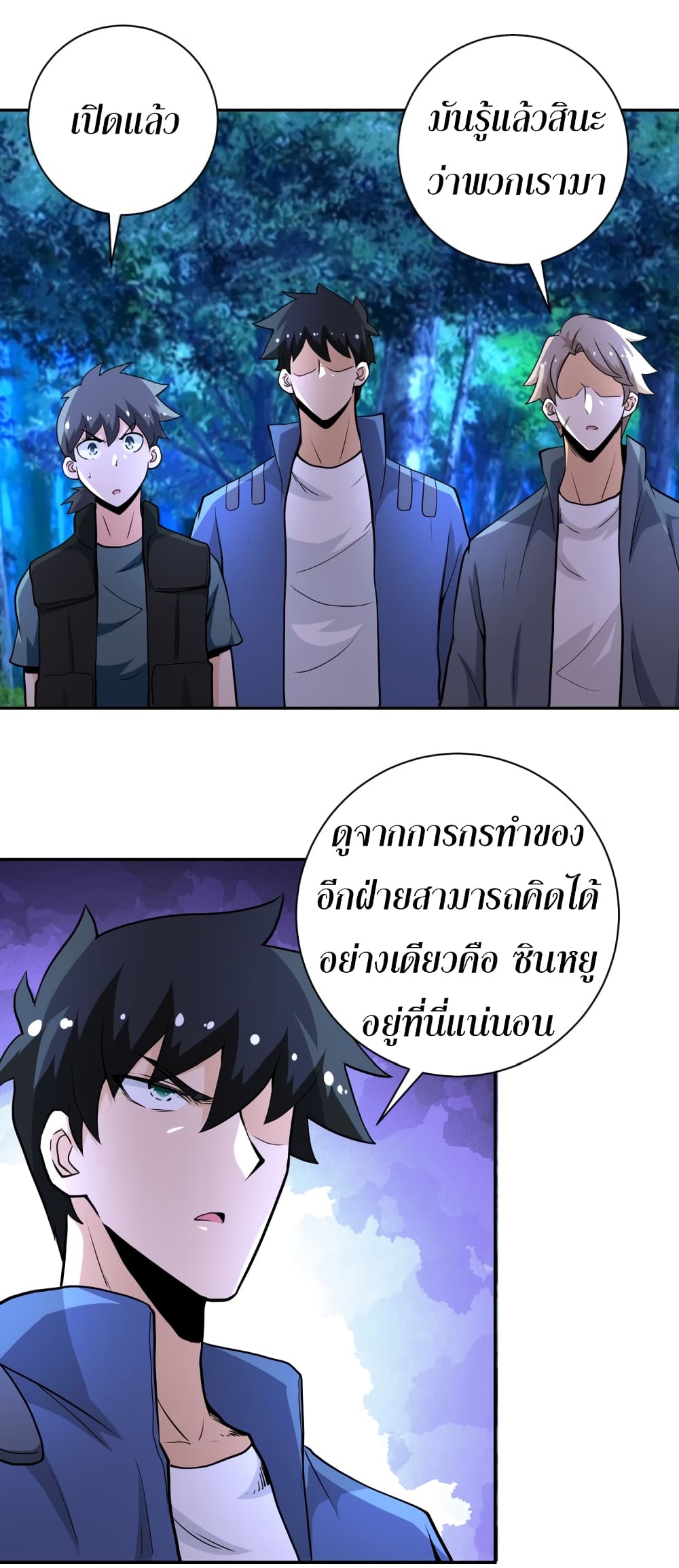 à¸­à¹ˆà¸²à¸™à¸¡à¸±à¸‡à¸‡à¸°