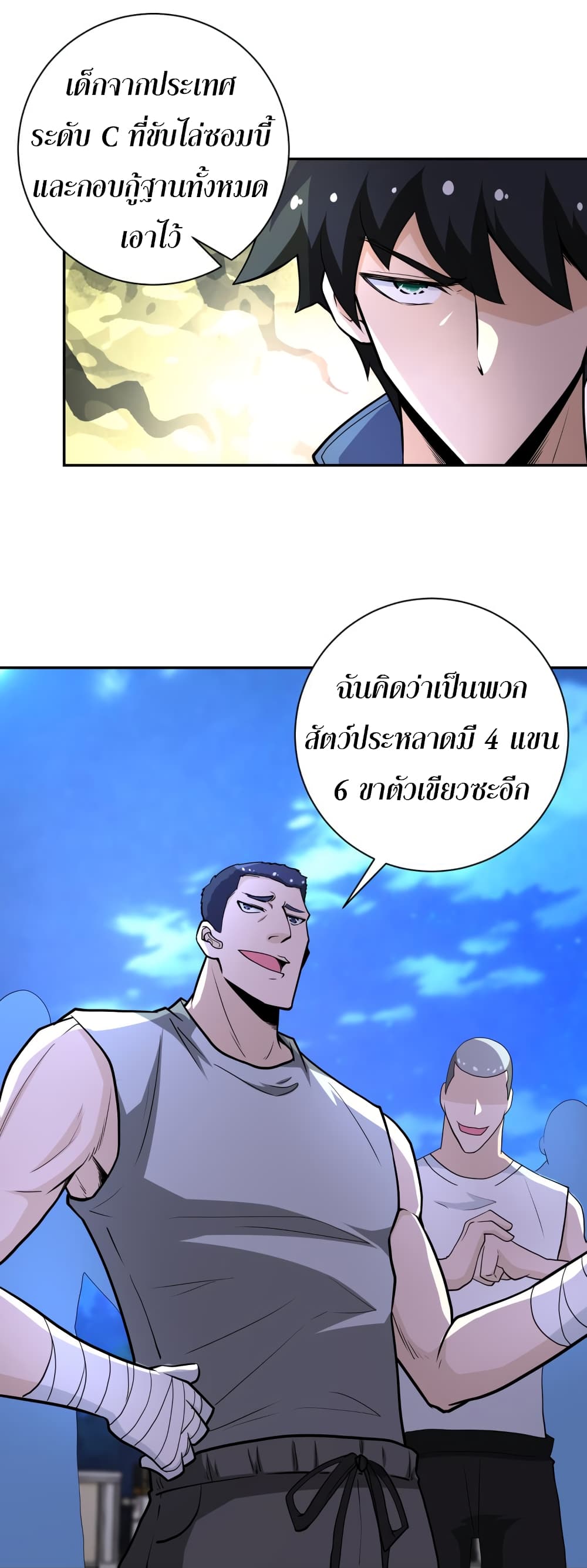 à¸­à¹ˆà¸²à¸™à¸¡à¸±à¸‡à¸‡à¸°