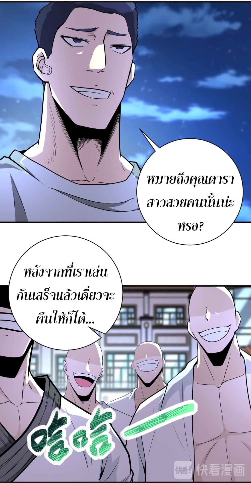 à¸­à¹ˆà¸²à¸™à¸¡à¸±à¸‡à¸‡à¸°
