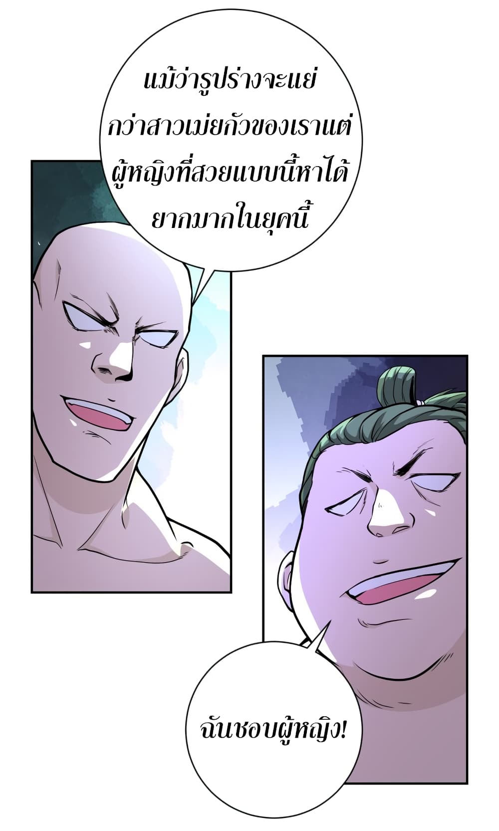 à¸­à¹ˆà¸²à¸™à¸¡à¸±à¸‡à¸‡à¸°
