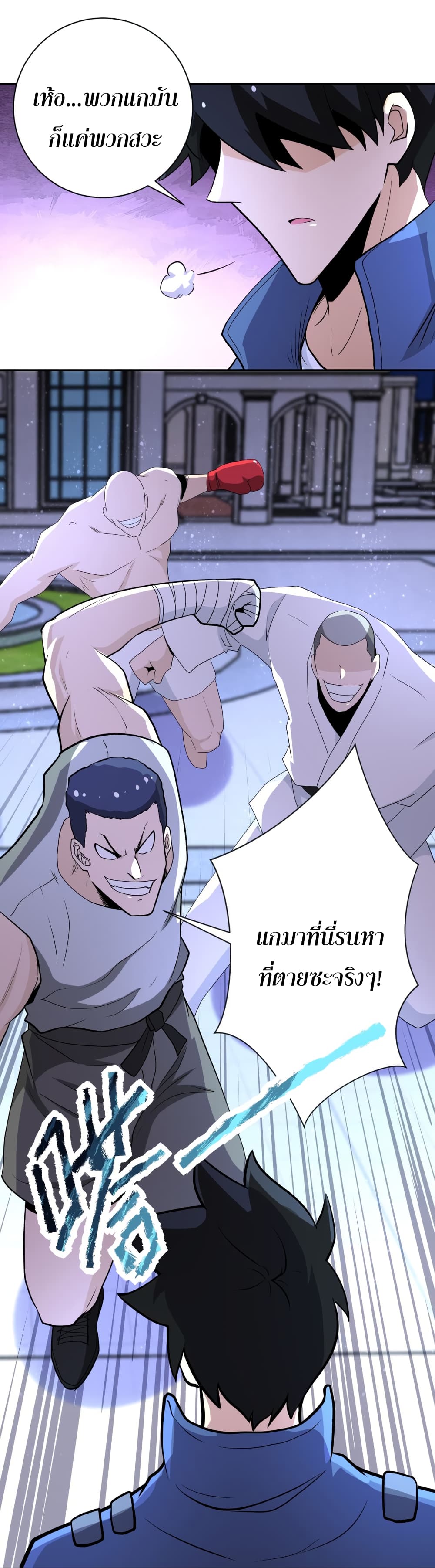 à¸­à¹ˆà¸²à¸™à¸¡à¸±à¸‡à¸‡à¸°