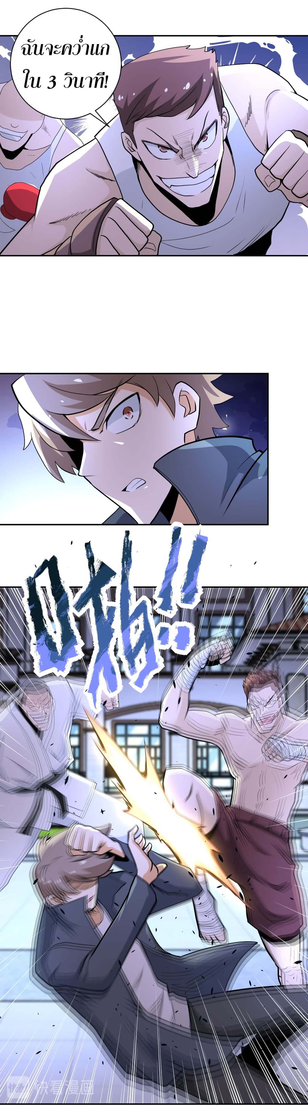 à¸­à¹ˆà¸²à¸™à¸¡à¸±à¸‡à¸‡à¸°