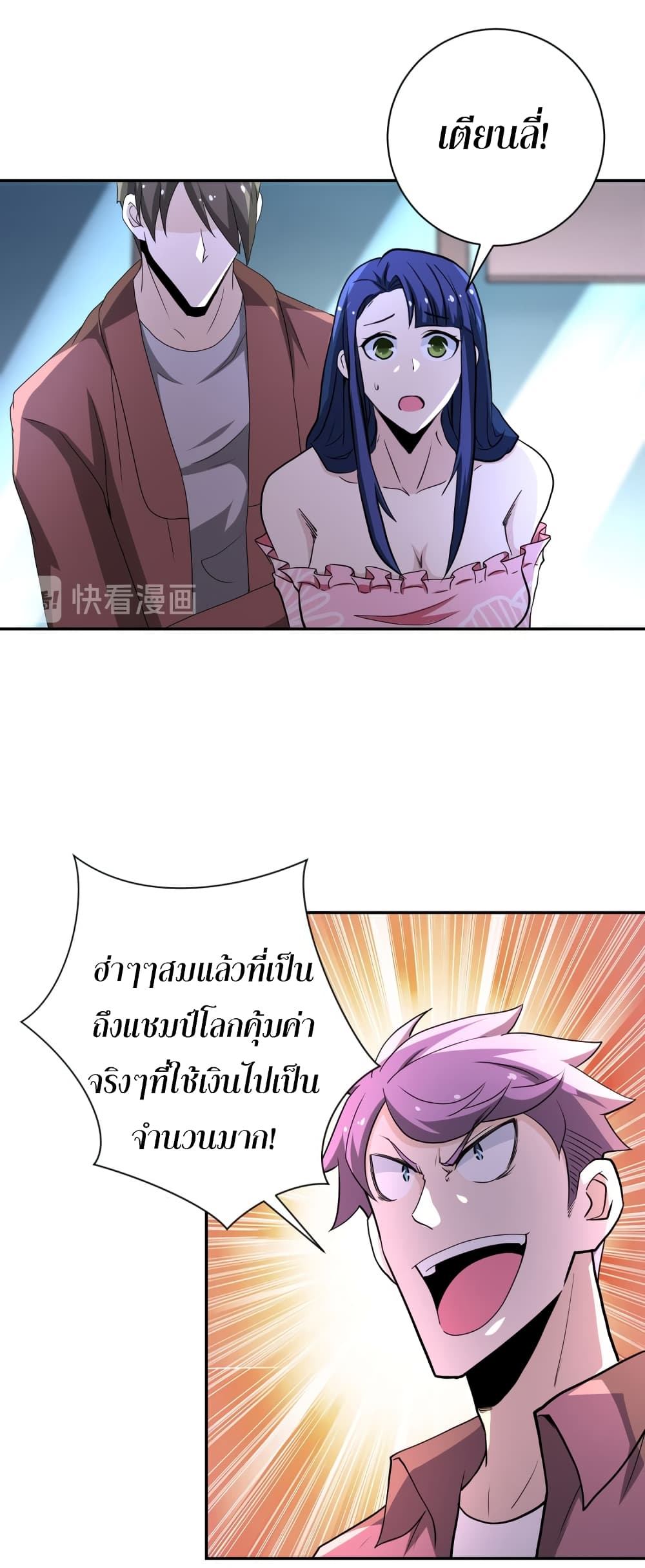 à¸­à¹ˆà¸²à¸™à¸¡à¸±à¸‡à¸‡à¸°