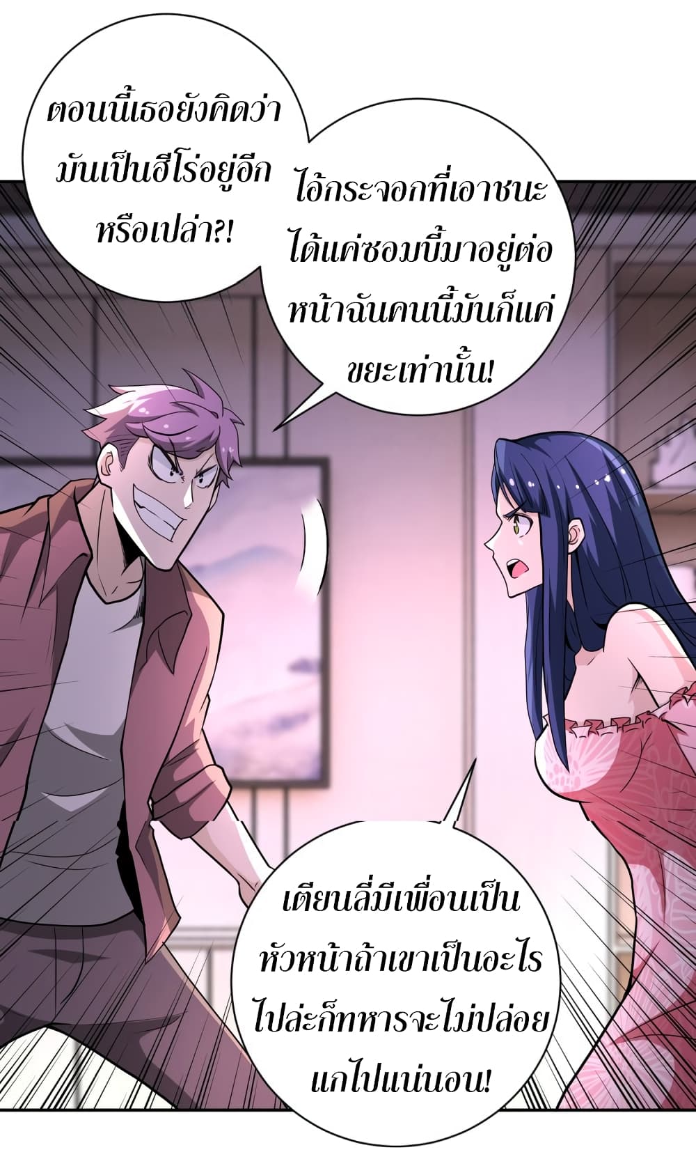 à¸­à¹ˆà¸²à¸™à¸¡à¸±à¸‡à¸‡à¸°