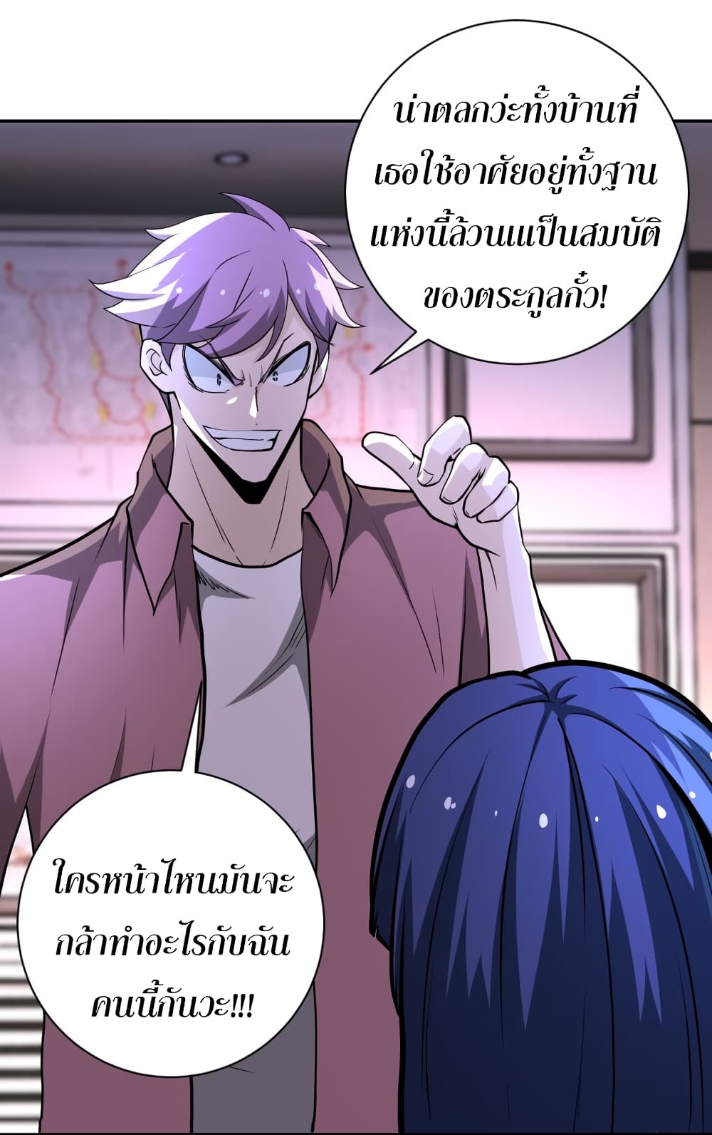à¸­à¹ˆà¸²à¸™à¸¡à¸±à¸‡à¸‡à¸°