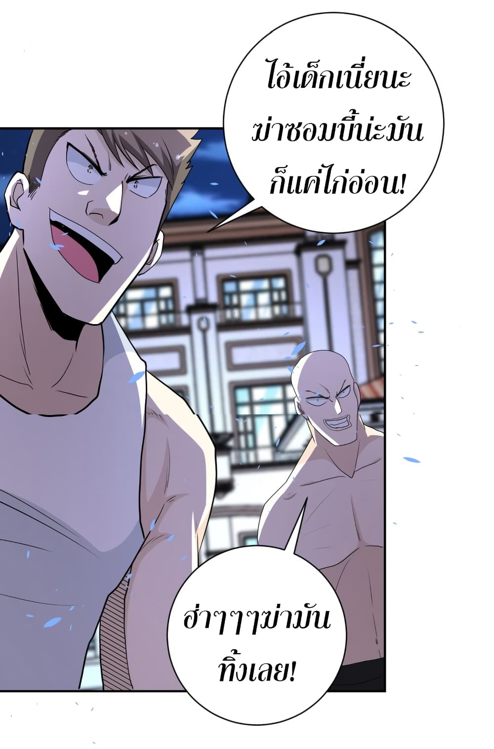 à¸­à¹ˆà¸²à¸™à¸¡à¸±à¸‡à¸‡à¸°