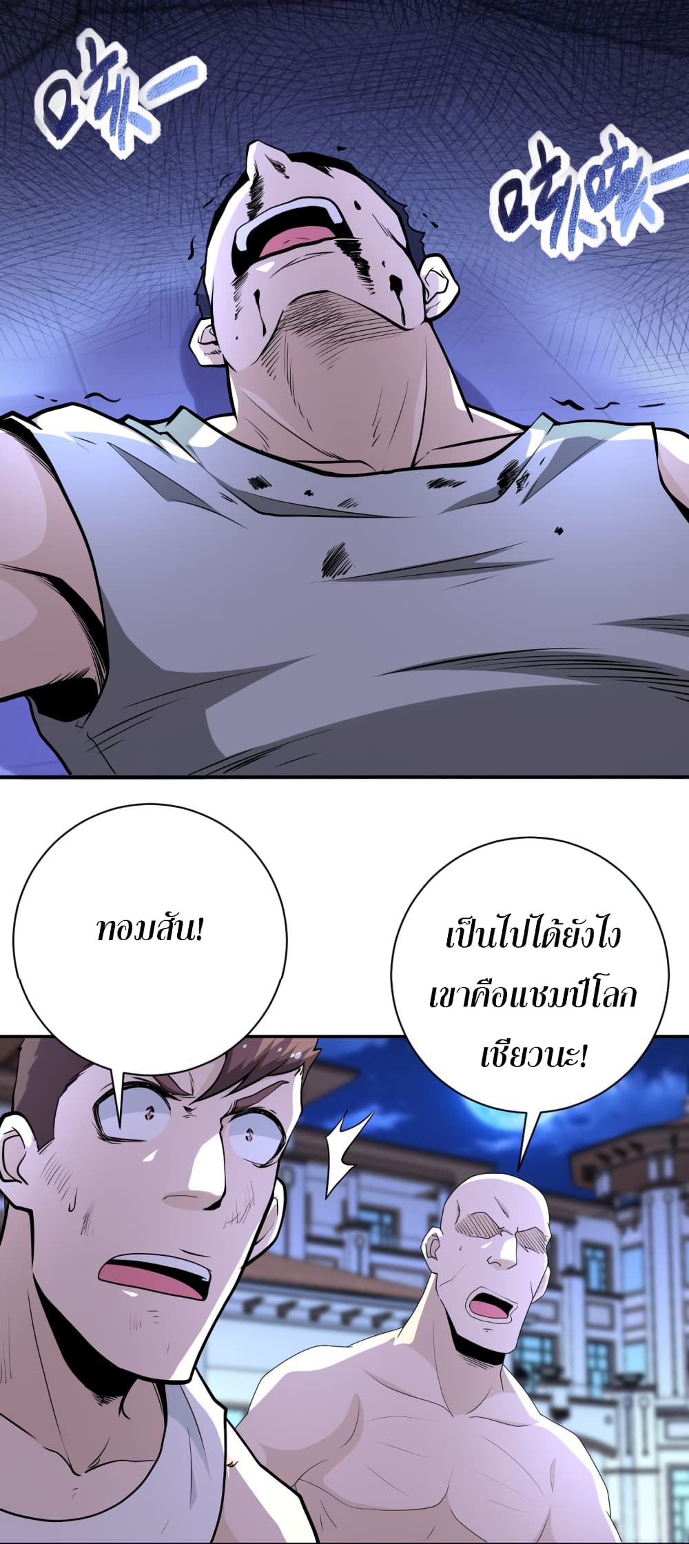 à¸­à¹ˆà¸²à¸™à¸¡à¸±à¸‡à¸‡à¸°