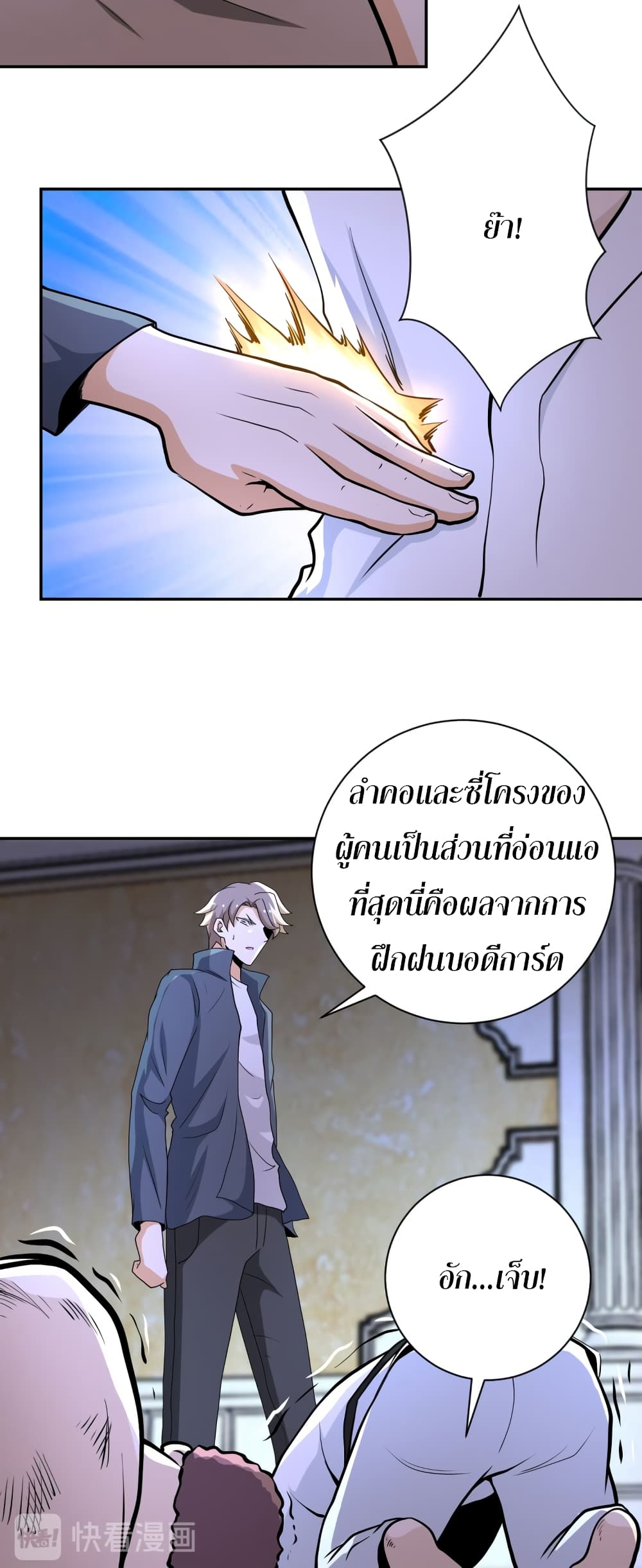 à¸­à¹ˆà¸²à¸™à¸¡à¸±à¸‡à¸‡à¸°