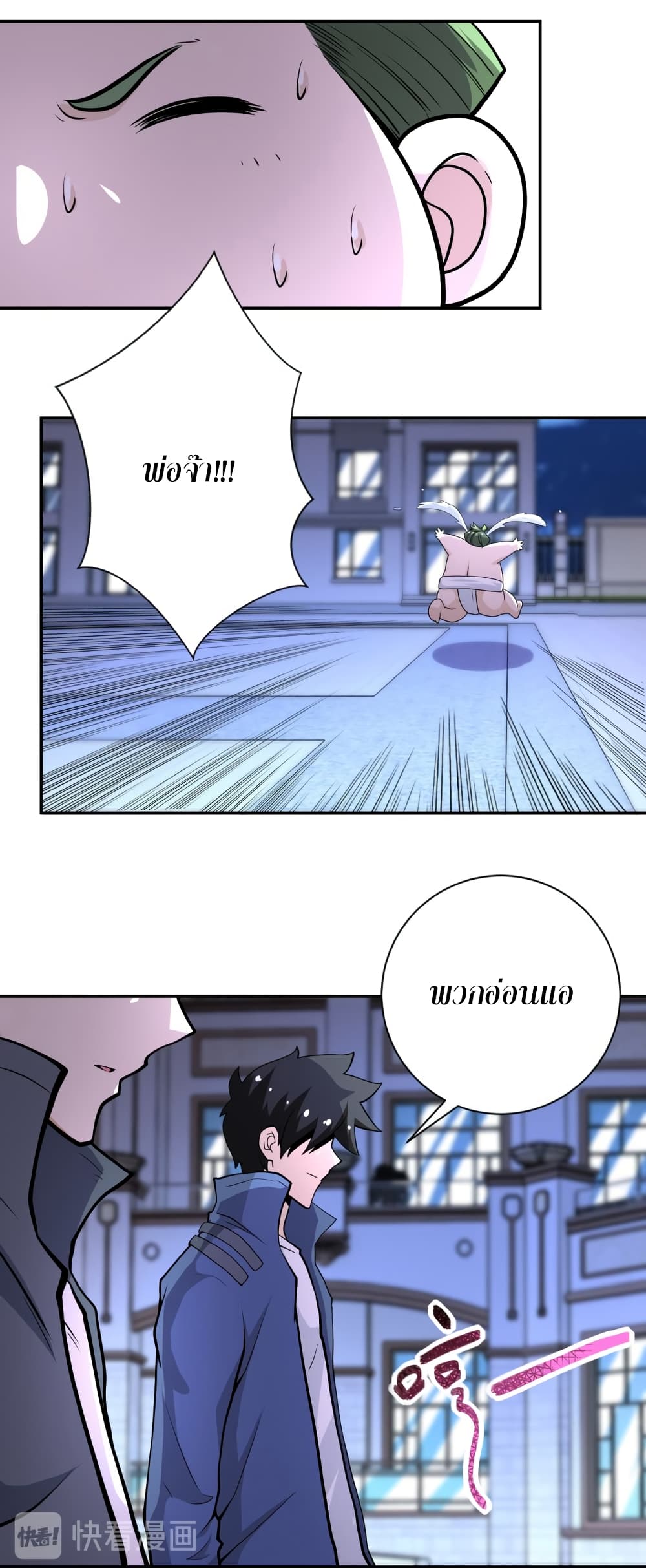 à¸­à¹ˆà¸²à¸™à¸¡à¸±à¸‡à¸‡à¸°