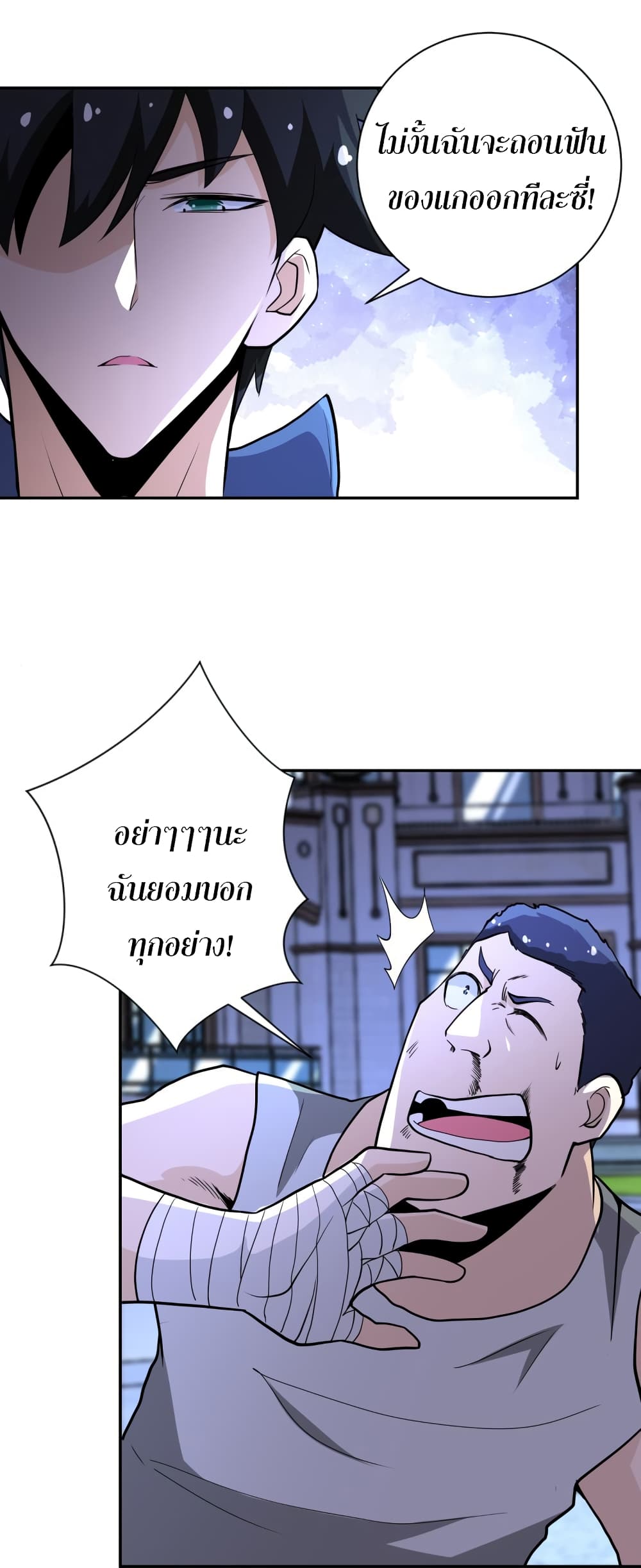 à¸­à¹ˆà¸²à¸™à¸¡à¸±à¸‡à¸‡à¸°