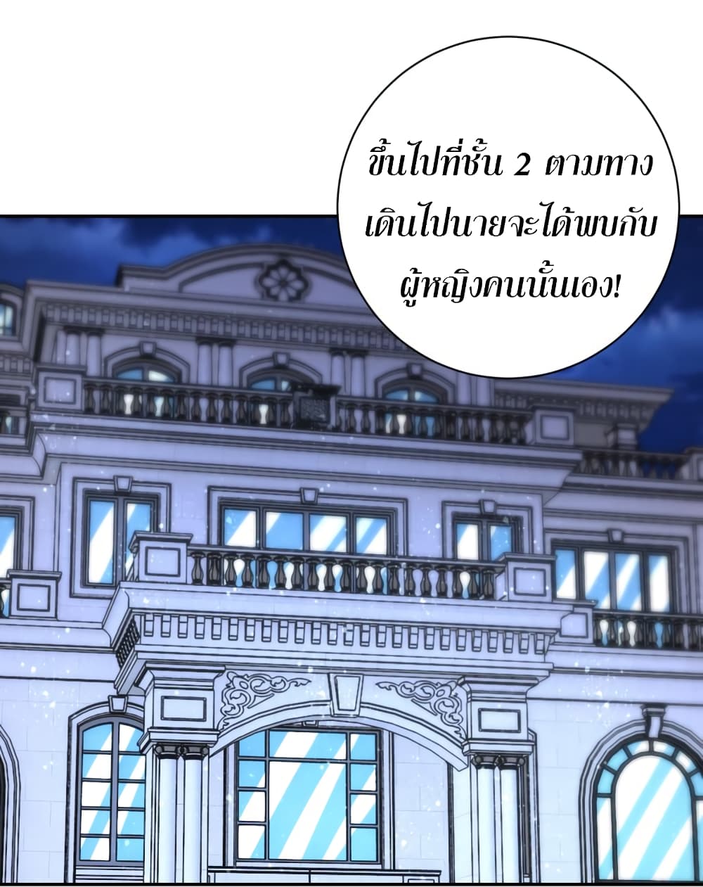 à¸­à¹ˆà¸²à¸™à¸¡à¸±à¸‡à¸‡à¸°