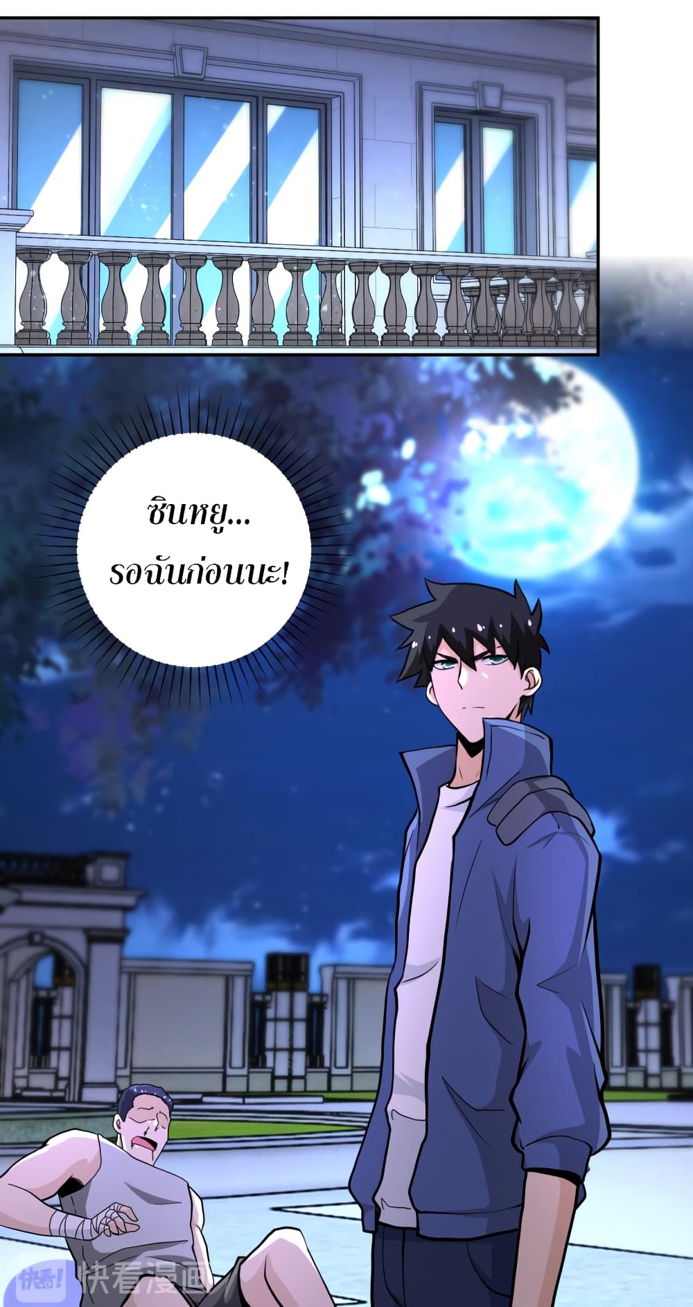 à¸­à¹ˆà¸²à¸™à¸¡à¸±à¸‡à¸‡à¸°