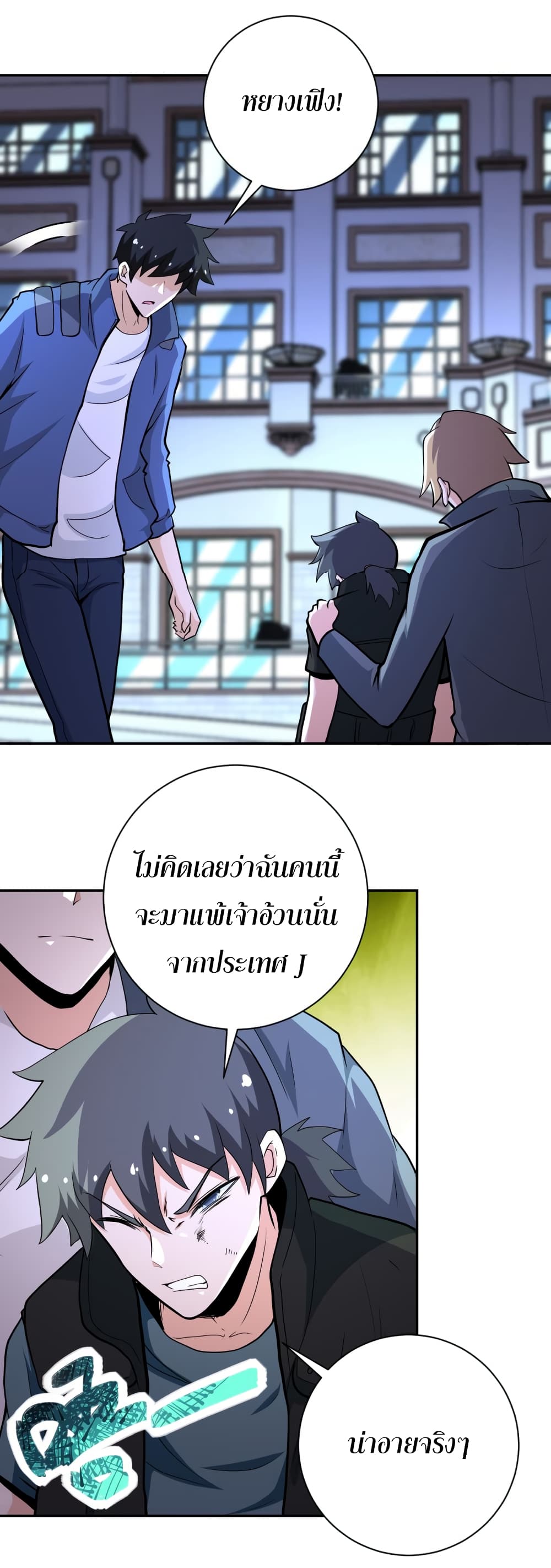 à¸­à¹ˆà¸²à¸™à¸¡à¸±à¸‡à¸‡à¸°