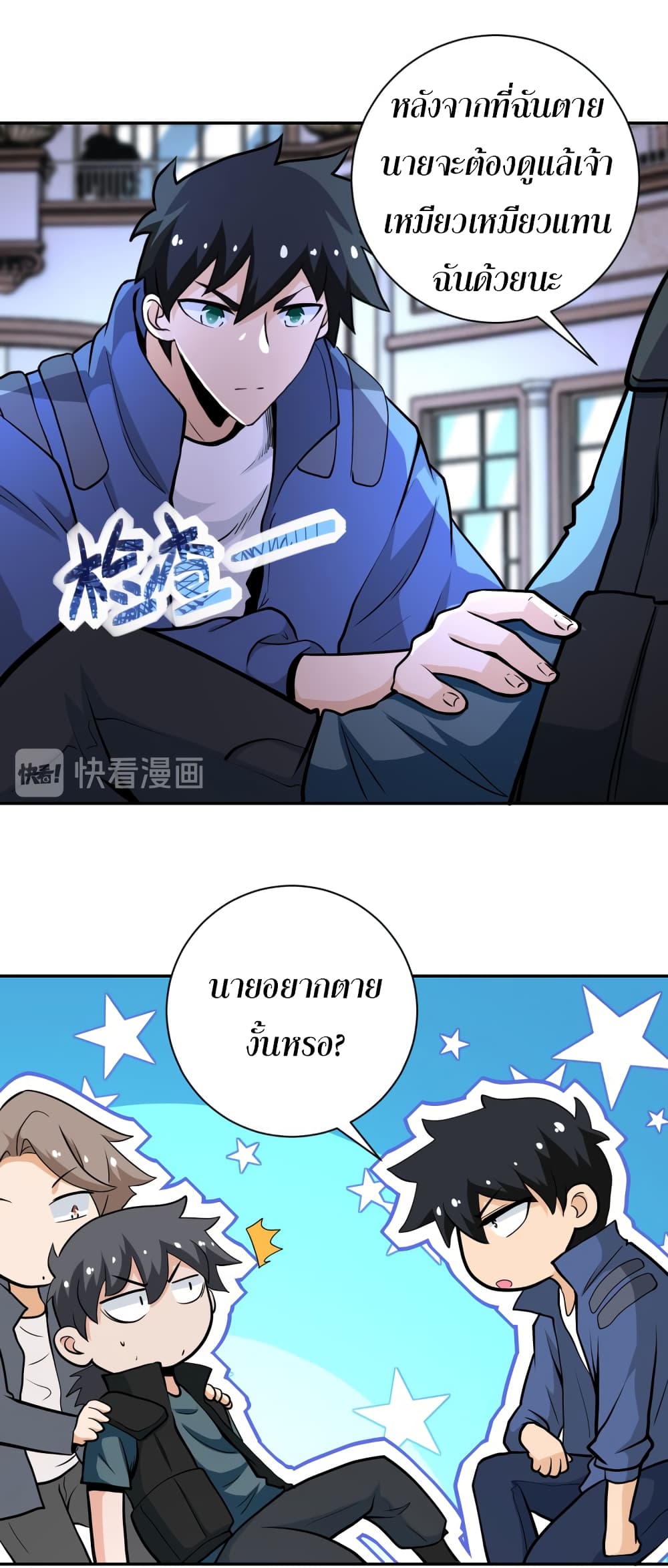 à¸­à¹ˆà¸²à¸™à¸¡à¸±à¸‡à¸‡à¸°