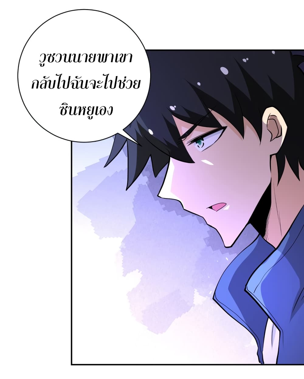 à¸­à¹ˆà¸²à¸™à¸¡à¸±à¸‡à¸‡à¸°