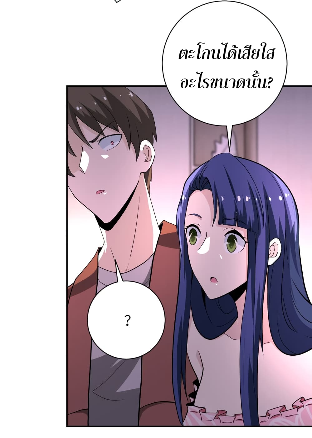à¸­à¹ˆà¸²à¸™à¸¡à¸±à¸‡à¸‡à¸°