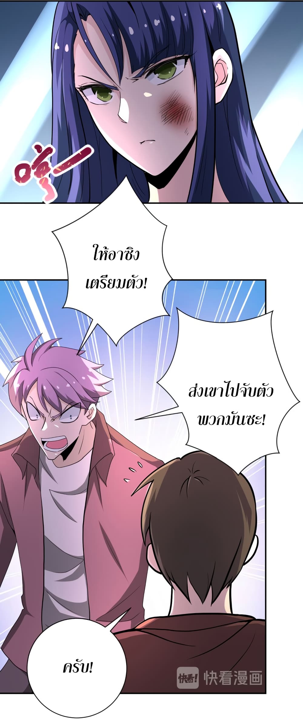 à¸­à¹ˆà¸²à¸™à¸¡à¸±à¸‡à¸‡à¸°