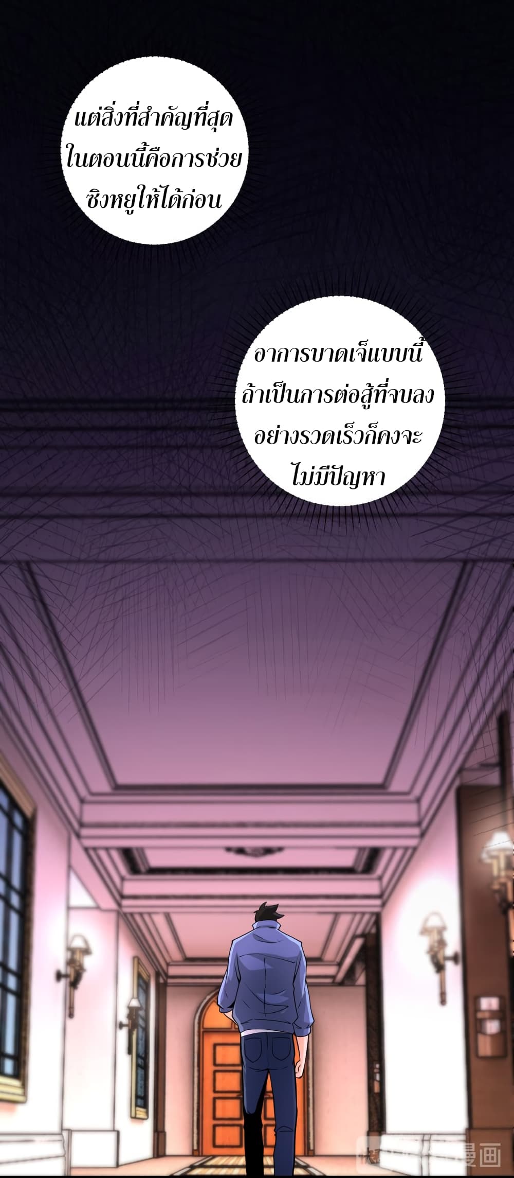 à¸­à¹ˆà¸²à¸™à¸¡à¸±à¸‡à¸‡à¸°