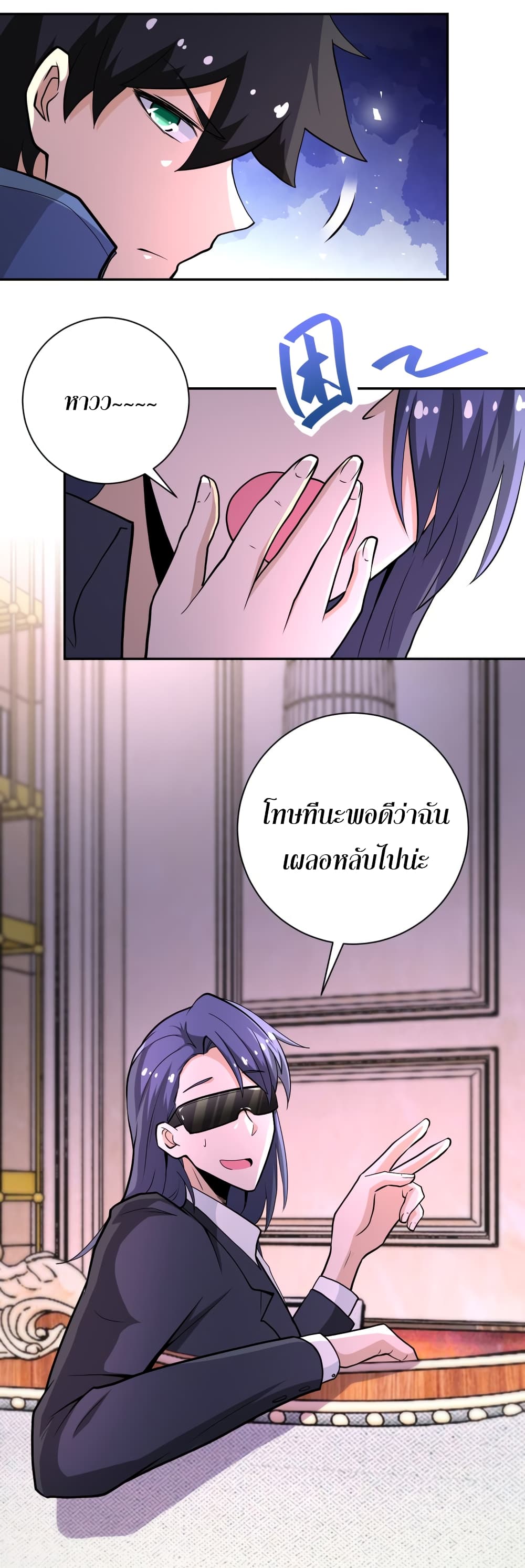 à¸­à¹ˆà¸²à¸™à¸¡à¸±à¸‡à¸‡à¸°