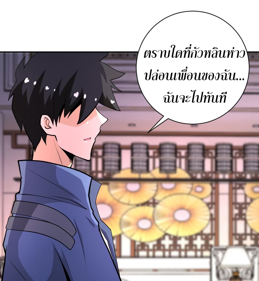 à¸­à¹ˆà¸²à¸™à¸¡à¸±à¸‡à¸‡à¸°