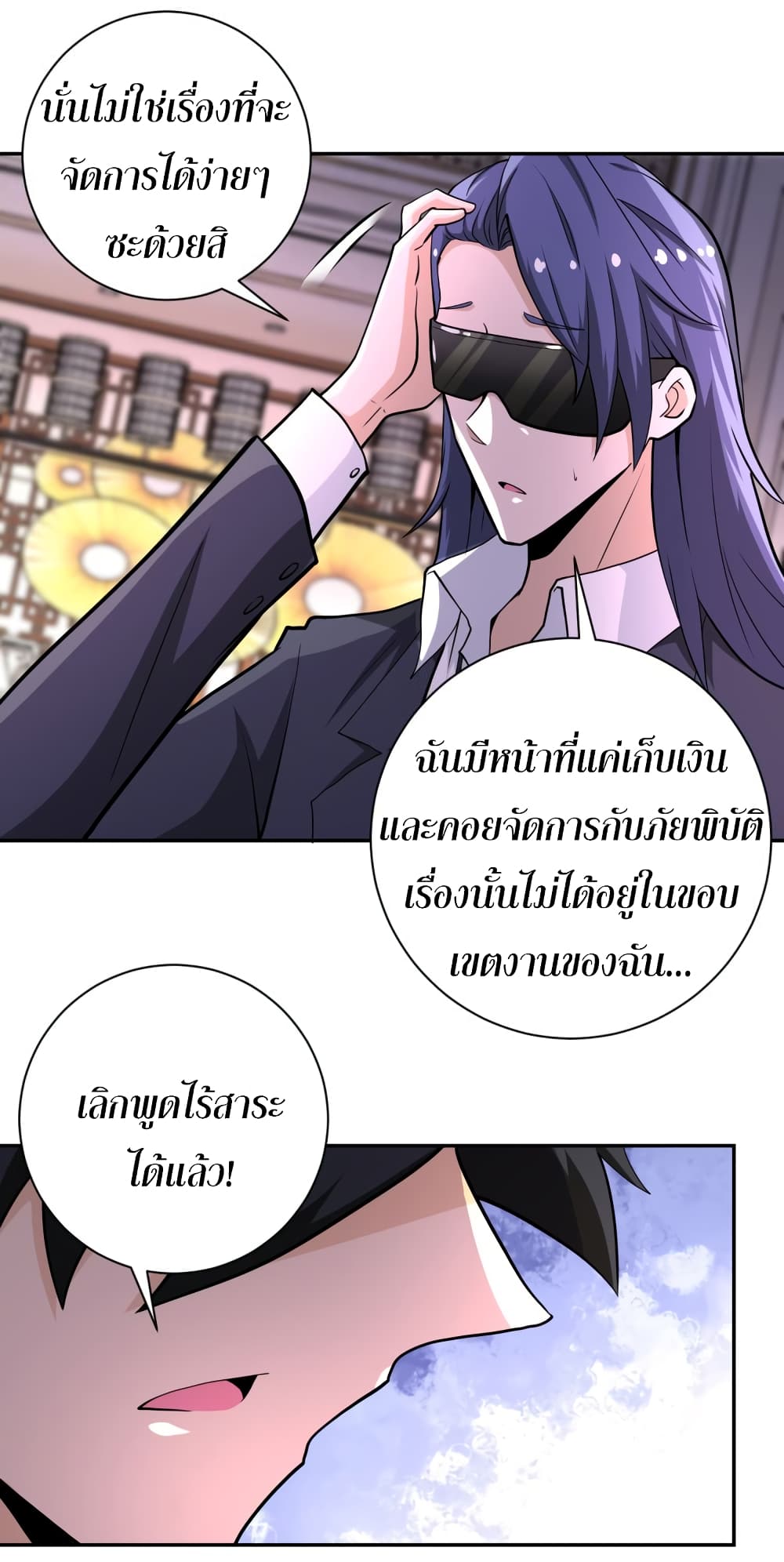 à¸­à¹ˆà¸²à¸™à¸¡à¸±à¸‡à¸‡à¸°