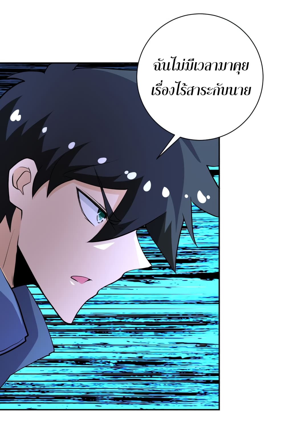 à¸­à¹ˆà¸²à¸™à¸¡à¸±à¸‡à¸‡à¸°