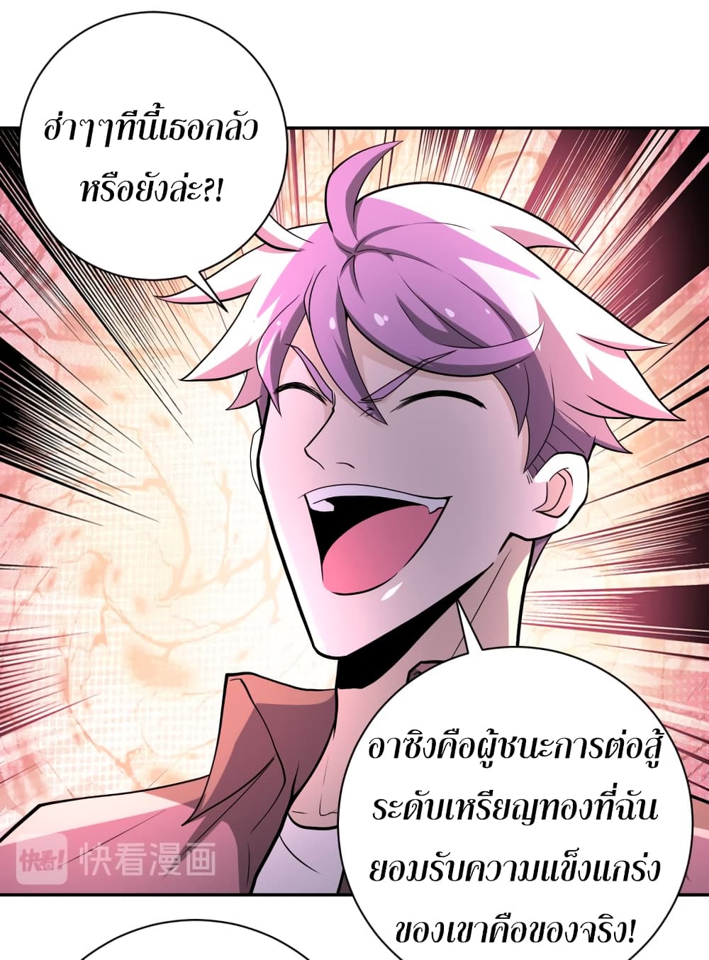 à¸­à¹ˆà¸²à¸™à¸¡à¸±à¸‡à¸‡à¸°