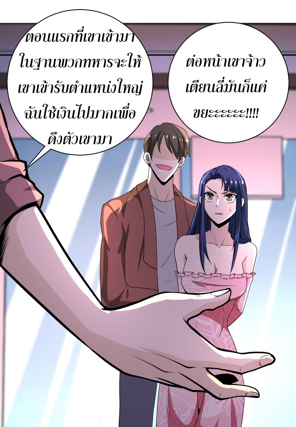 à¸­à¹ˆà¸²à¸™à¸¡à¸±à¸‡à¸‡à¸°