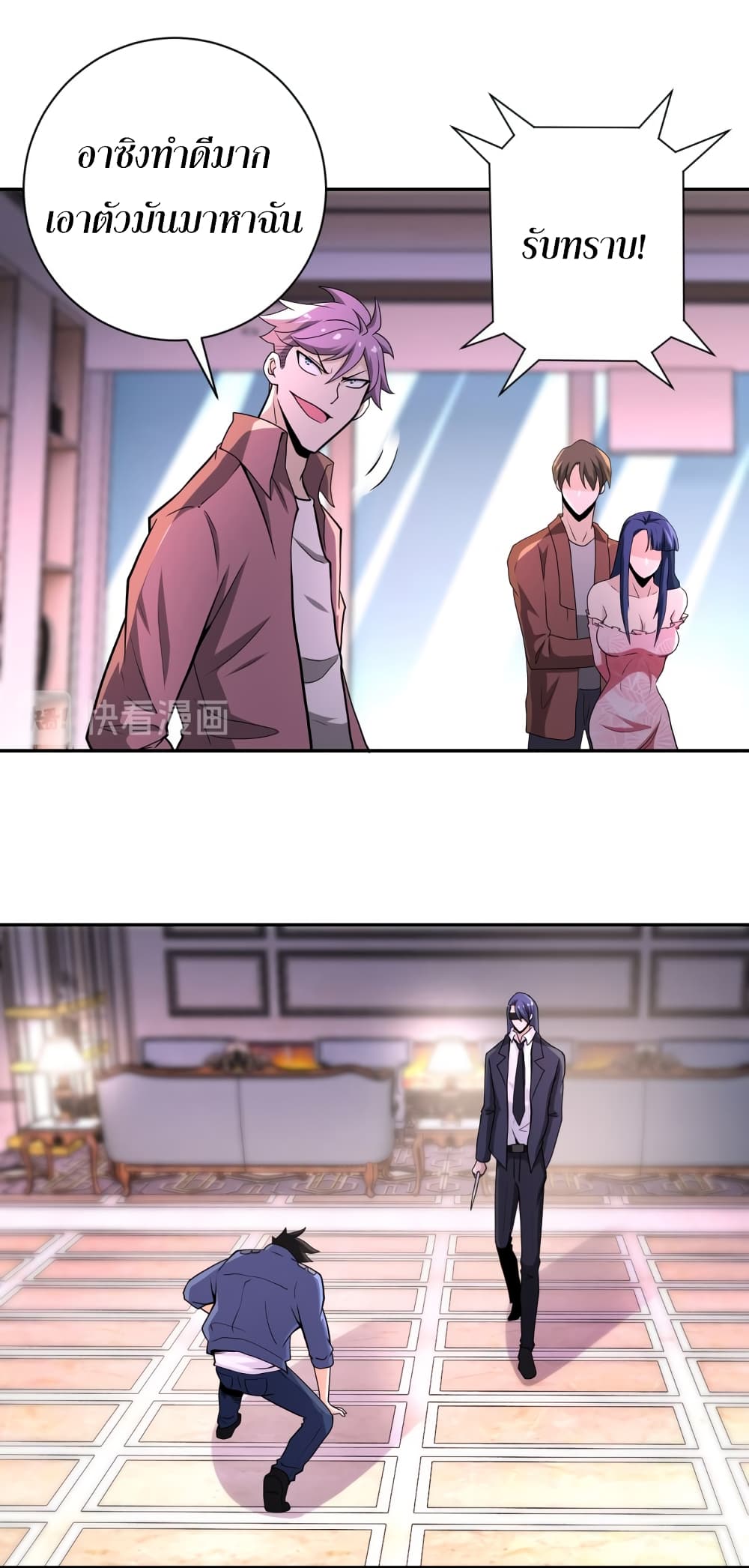 à¸­à¹ˆà¸²à¸™à¸¡à¸±à¸‡à¸‡à¸°