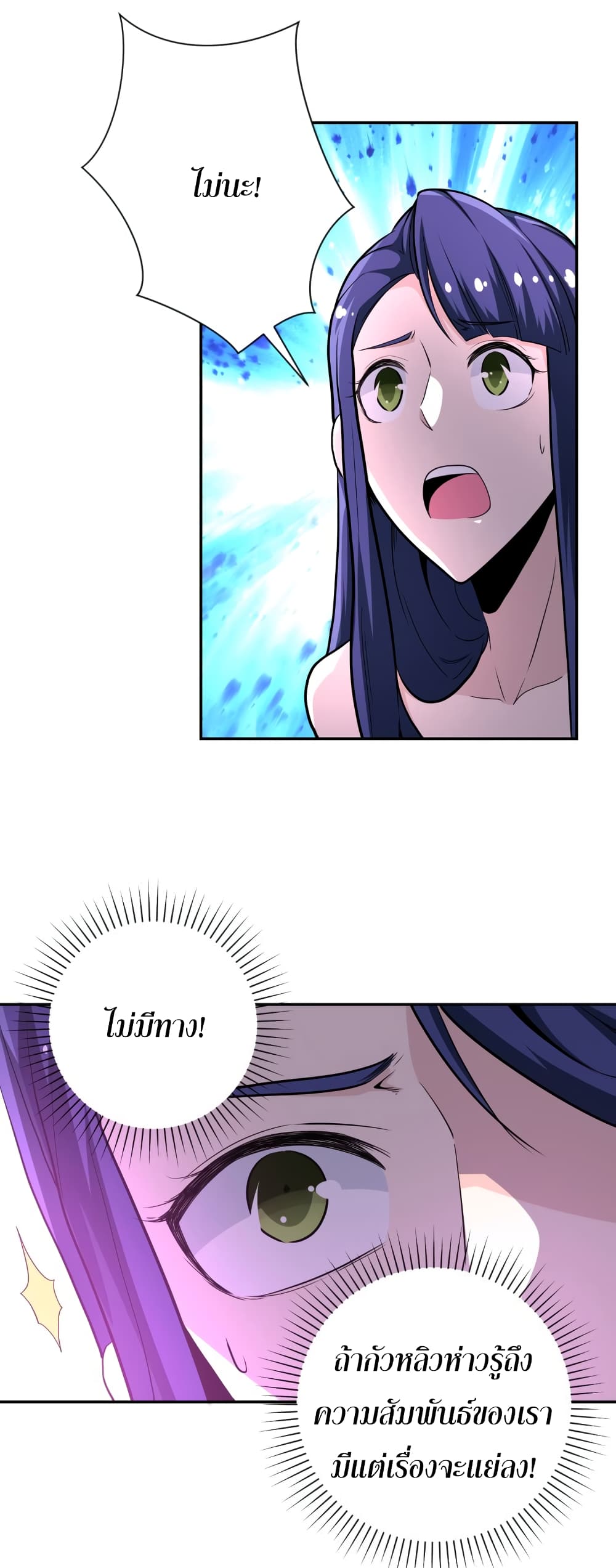 à¸­à¹ˆà¸²à¸™à¸¡à¸±à¸‡à¸‡à¸°
