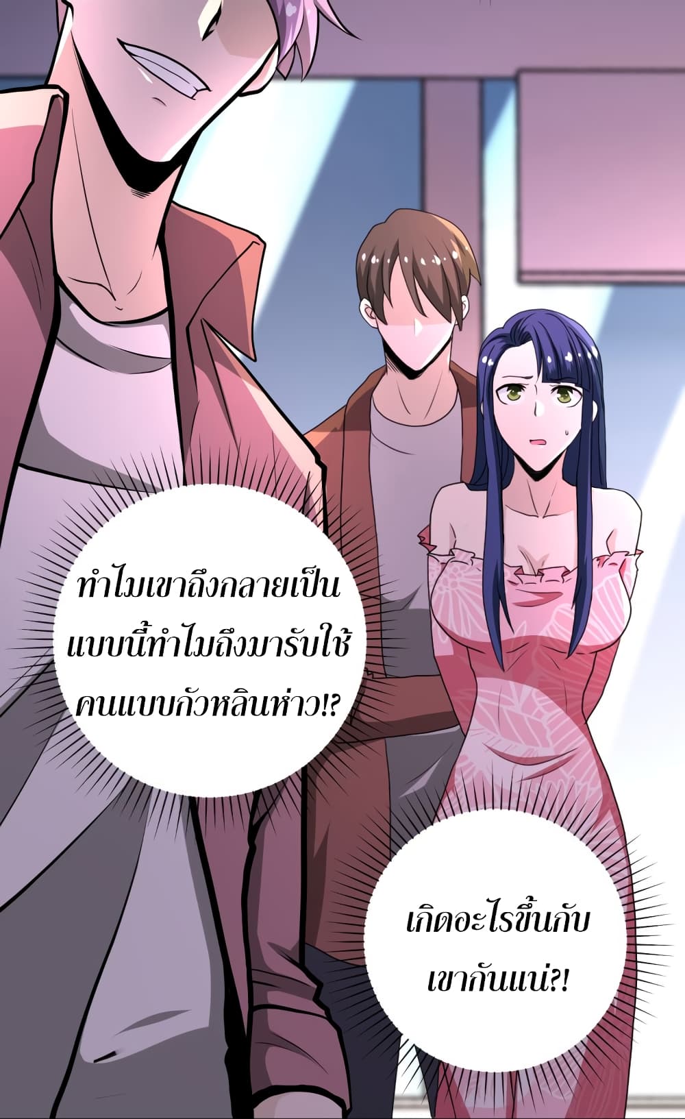 à¸­à¹ˆà¸²à¸™à¸¡à¸±à¸‡à¸‡à¸°