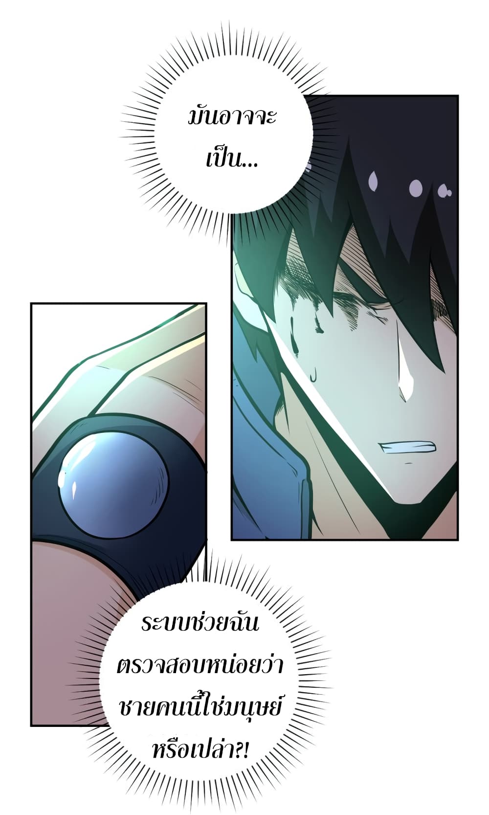 à¸­à¹ˆà¸²à¸™à¸¡à¸±à¸‡à¸‡à¸°