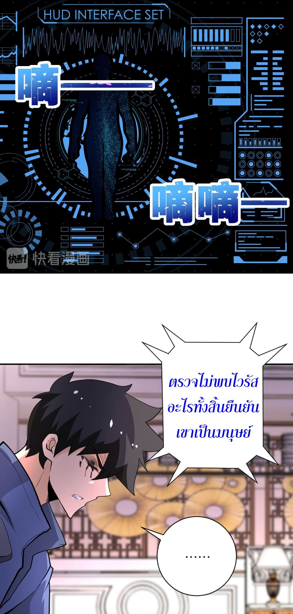 à¸­à¹ˆà¸²à¸™à¸¡à¸±à¸‡à¸‡à¸°