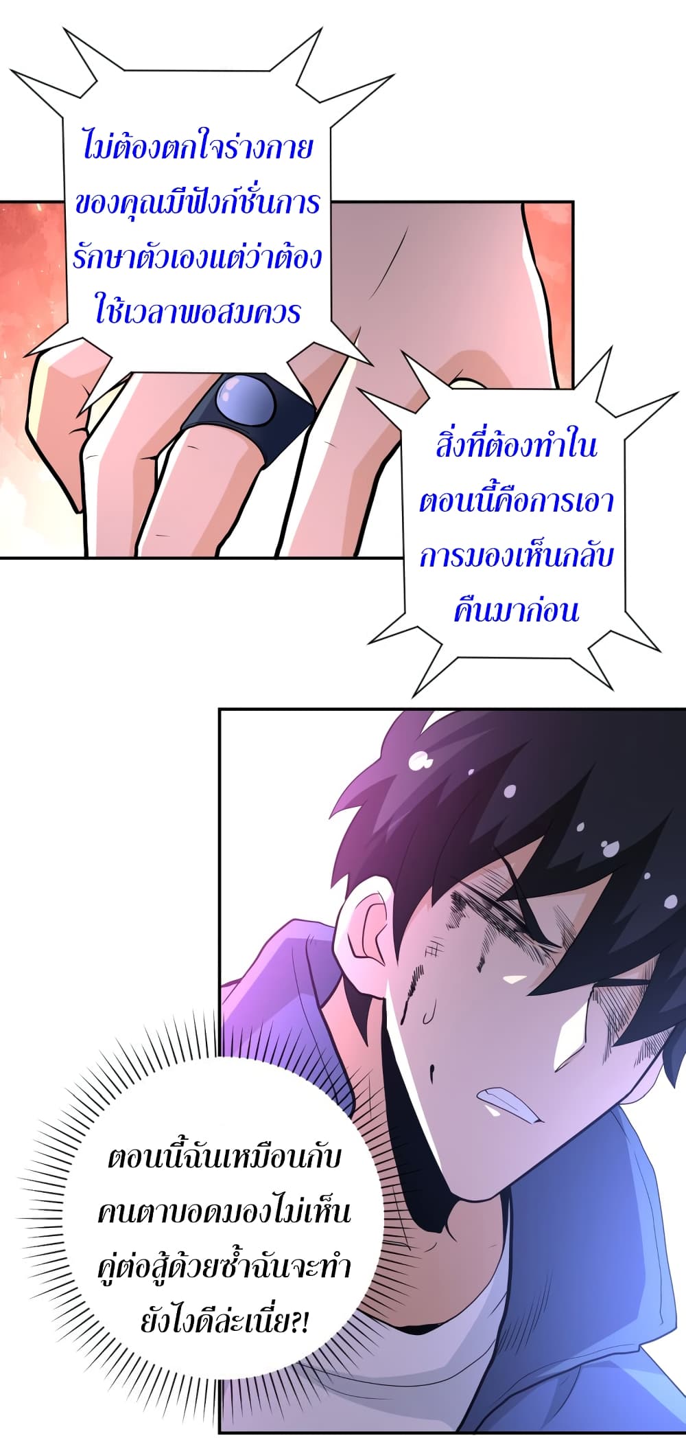 à¸­à¹ˆà¸²à¸™à¸¡à¸±à¸‡à¸‡à¸°