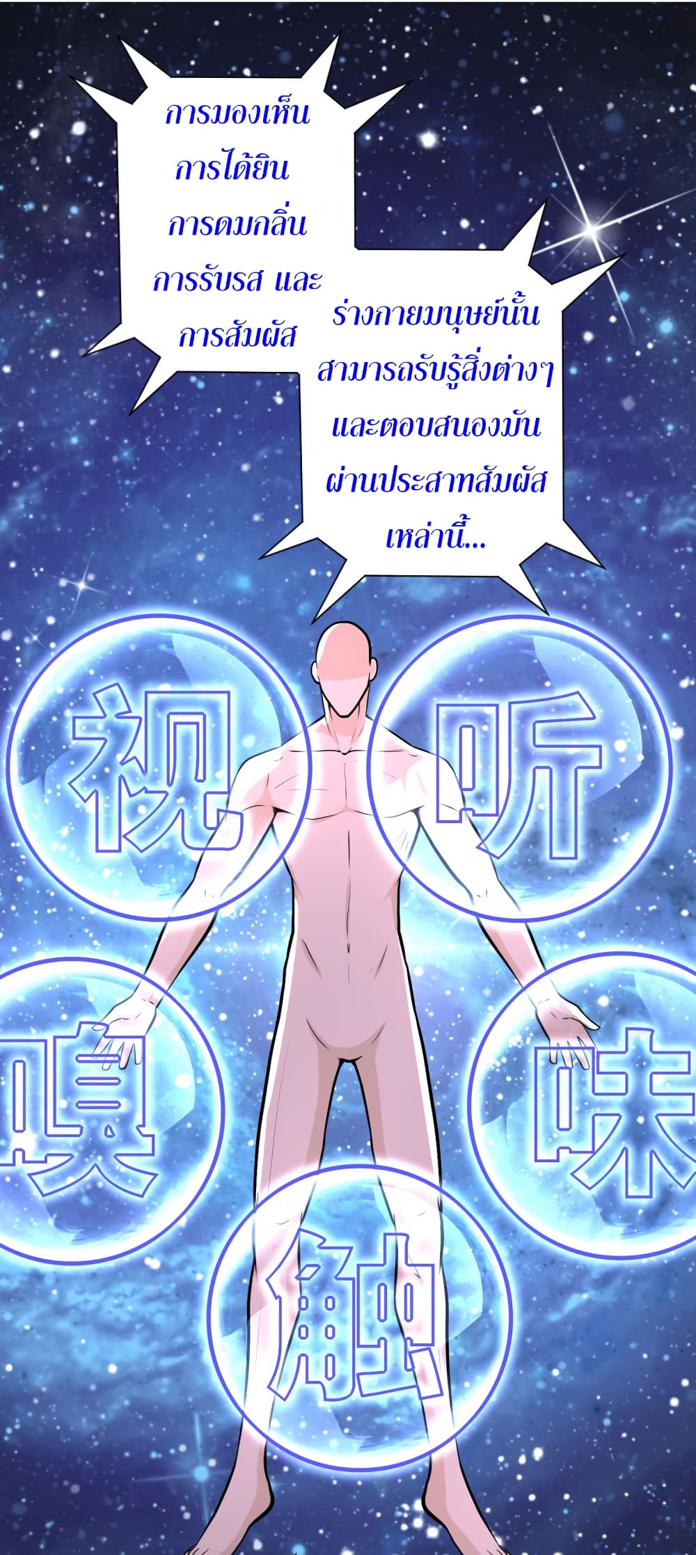 à¸­à¹ˆà¸²à¸™à¸¡à¸±à¸‡à¸‡à¸°