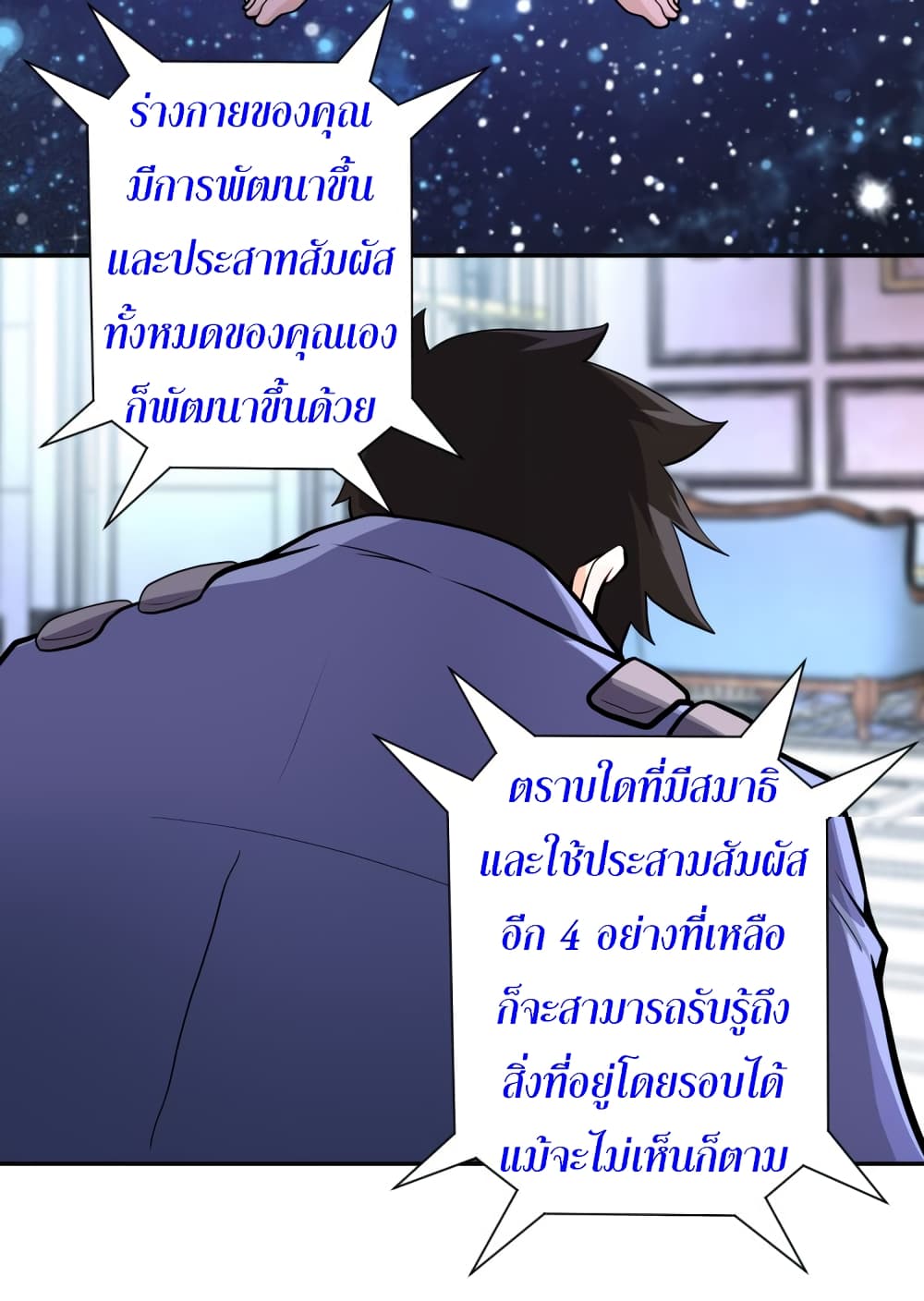 à¸­à¹ˆà¸²à¸™à¸¡à¸±à¸‡à¸‡à¸°