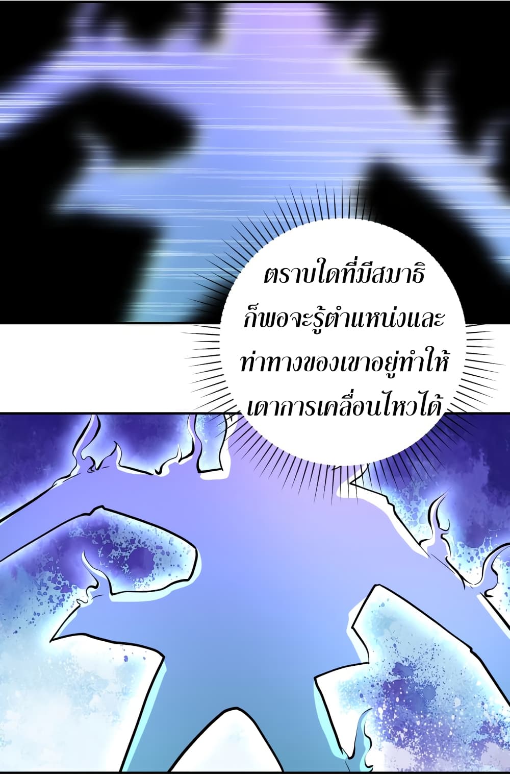 à¸­à¹ˆà¸²à¸™à¸¡à¸±à¸‡à¸‡à¸°