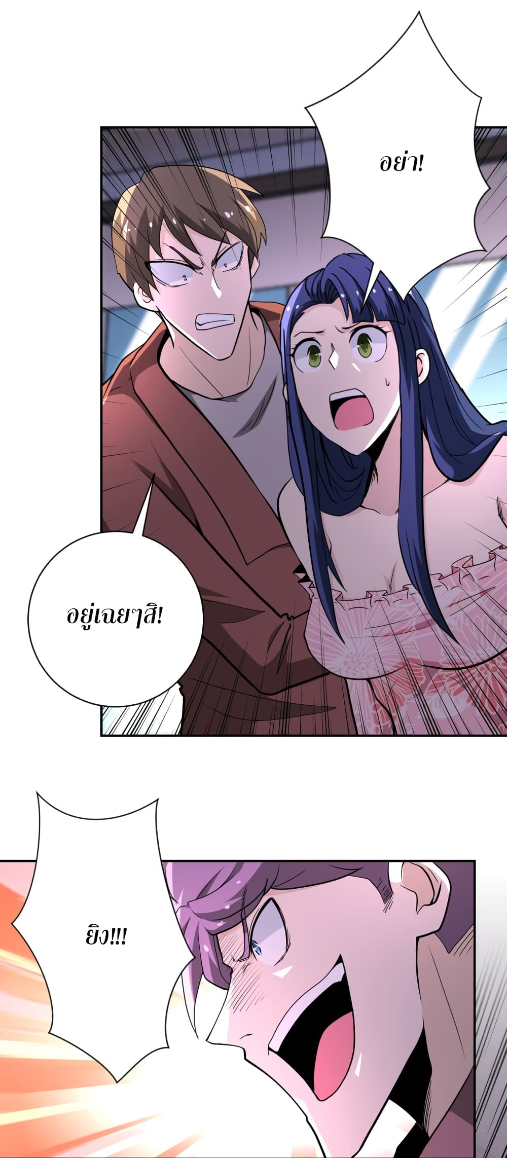 à¸­à¹ˆà¸²à¸™à¸¡à¸±à¸‡à¸‡à¸°
