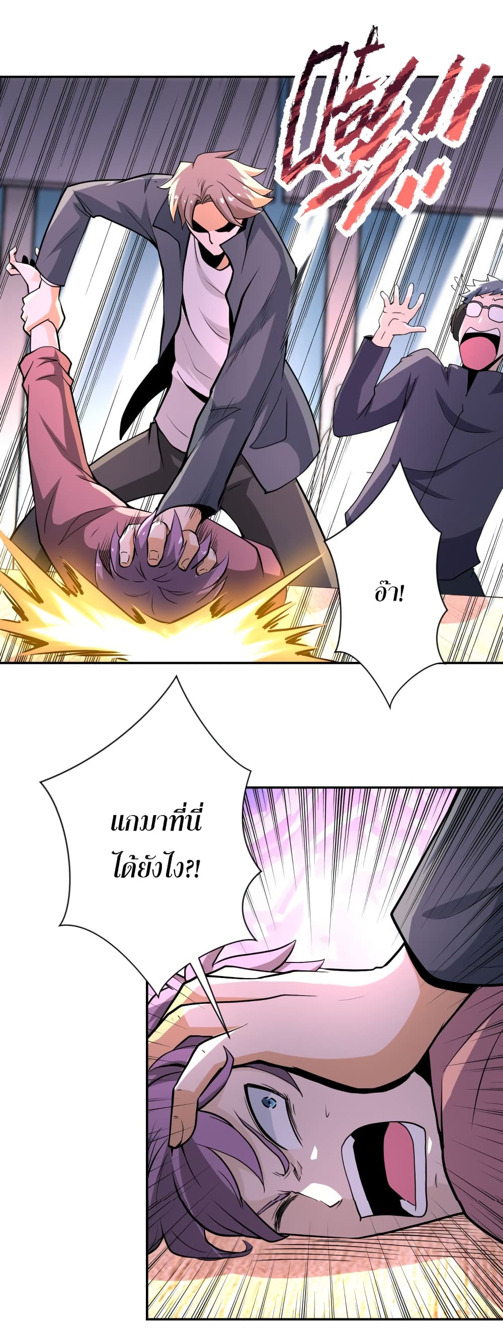 à¸­à¹ˆà¸²à¸™à¸¡à¸±à¸‡à¸‡à¸°