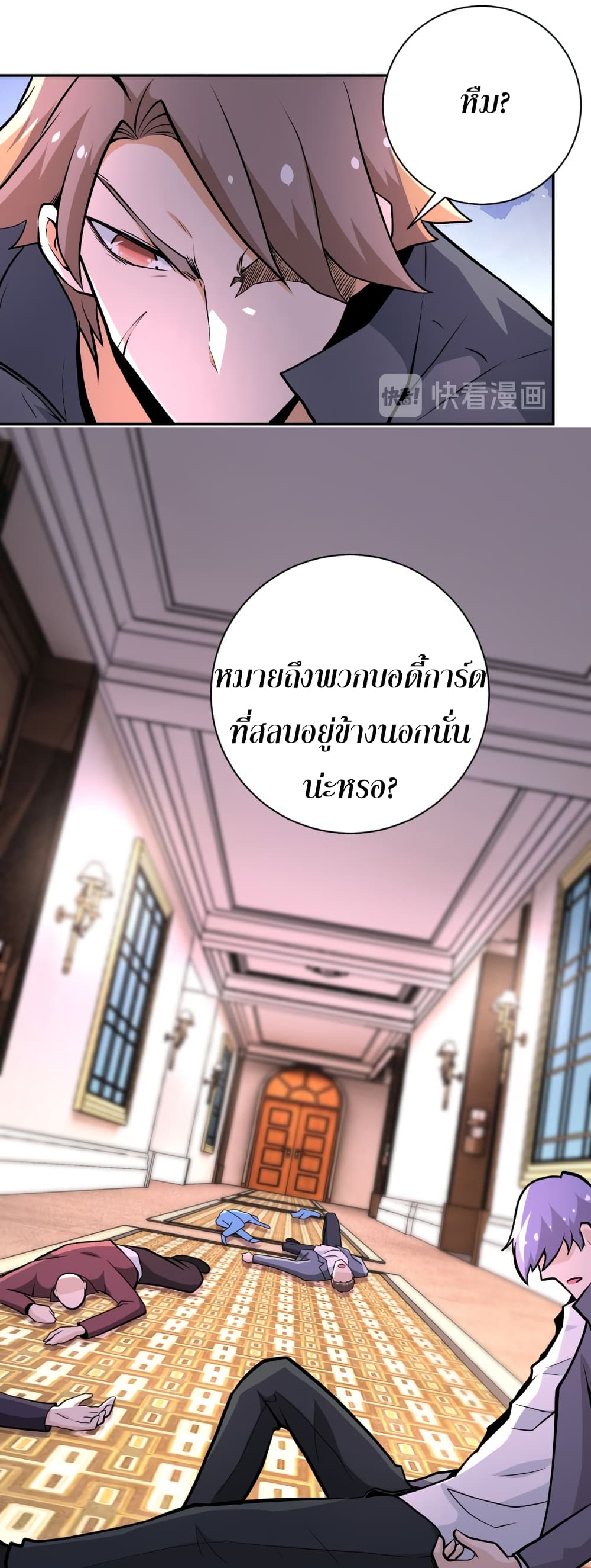 à¸­à¹ˆà¸²à¸™à¸¡à¸±à¸‡à¸‡à¸°