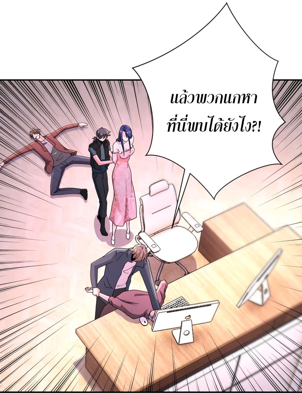 à¸­à¹ˆà¸²à¸™à¸¡à¸±à¸‡à¸‡à¸°