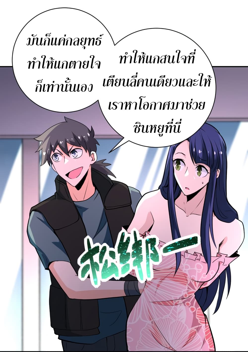 à¸­à¹ˆà¸²à¸™à¸¡à¸±à¸‡à¸‡à¸°