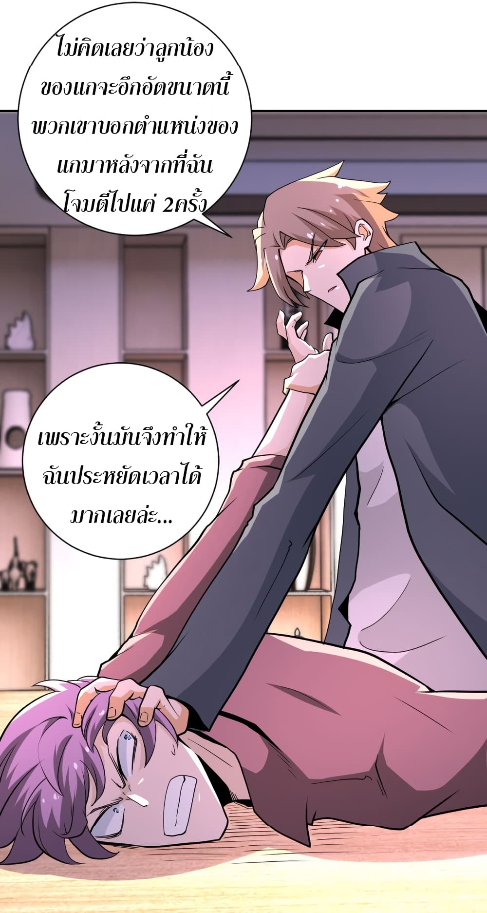 à¸­à¹ˆà¸²à¸™à¸¡à¸±à¸‡à¸‡à¸°