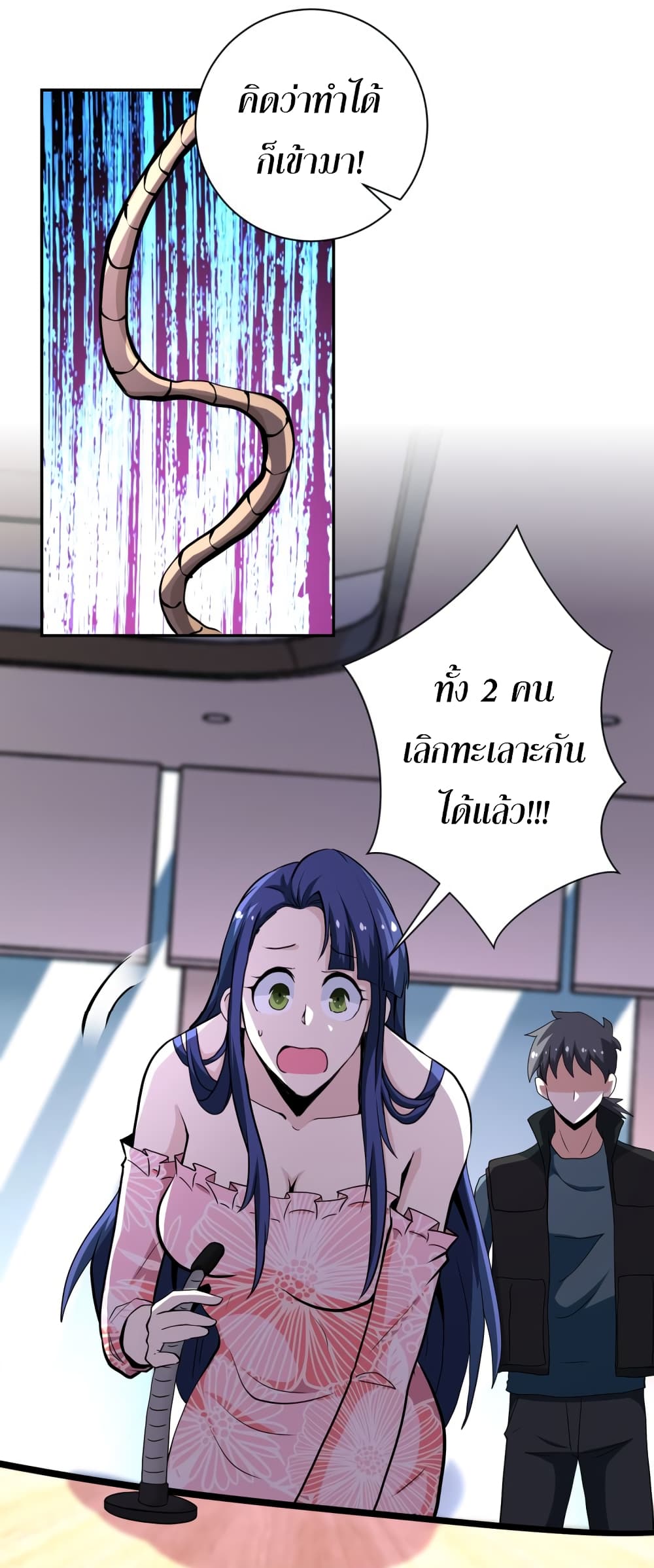 à¸­à¹ˆà¸²à¸™à¸¡à¸±à¸‡à¸‡à¸°