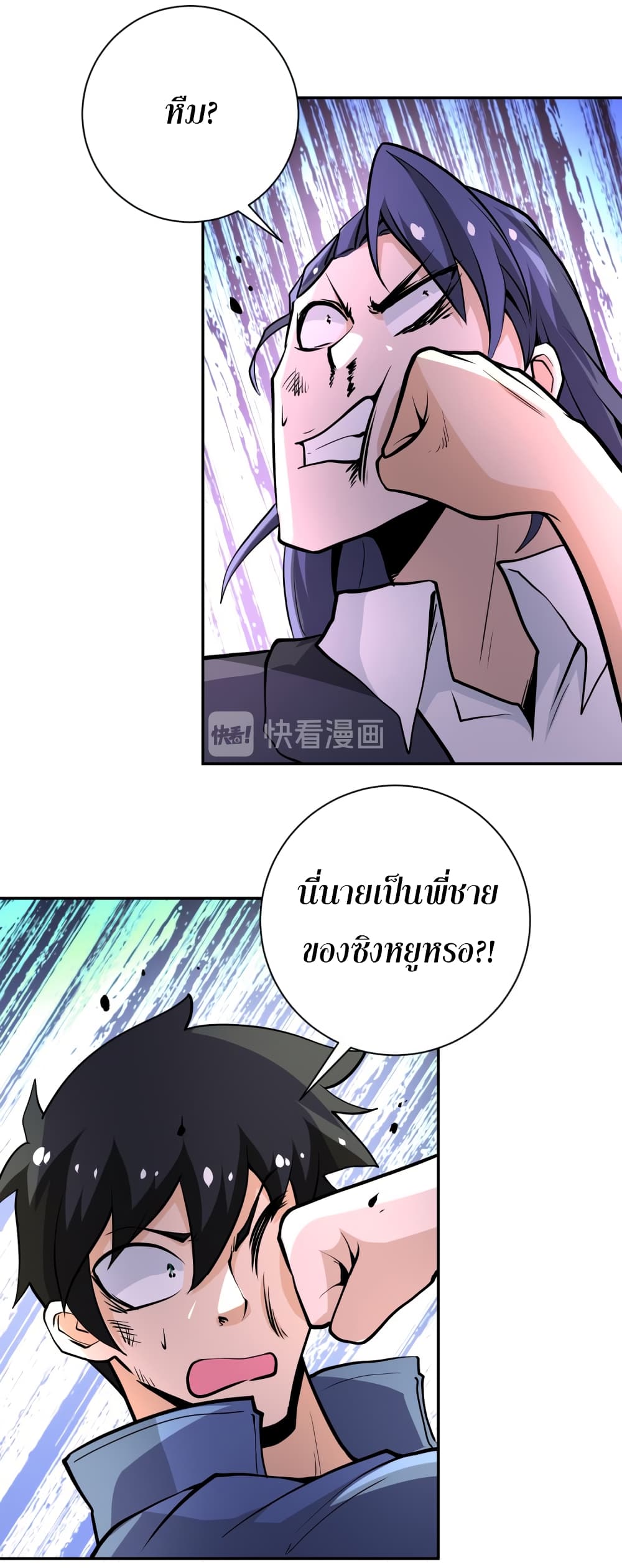 à¸­à¹ˆà¸²à¸™à¸¡à¸±à¸‡à¸‡à¸°