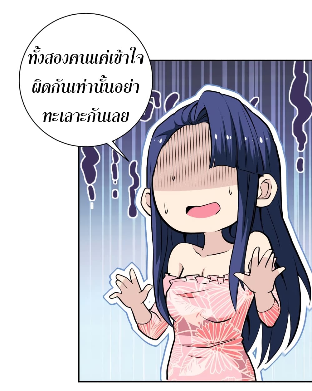 à¸­à¹ˆà¸²à¸™à¸¡à¸±à¸‡à¸‡à¸°