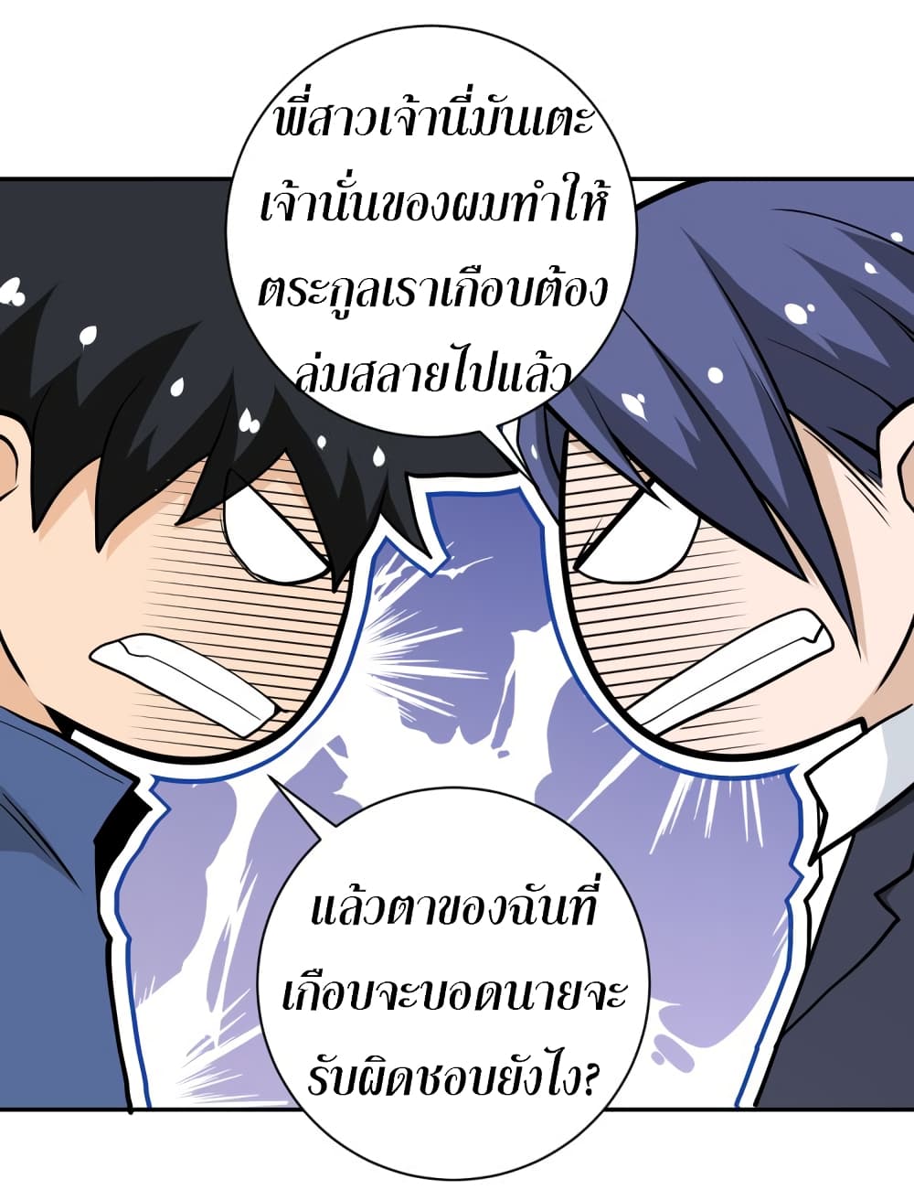 à¸­à¹ˆà¸²à¸™à¸¡à¸±à¸‡à¸‡à¸°