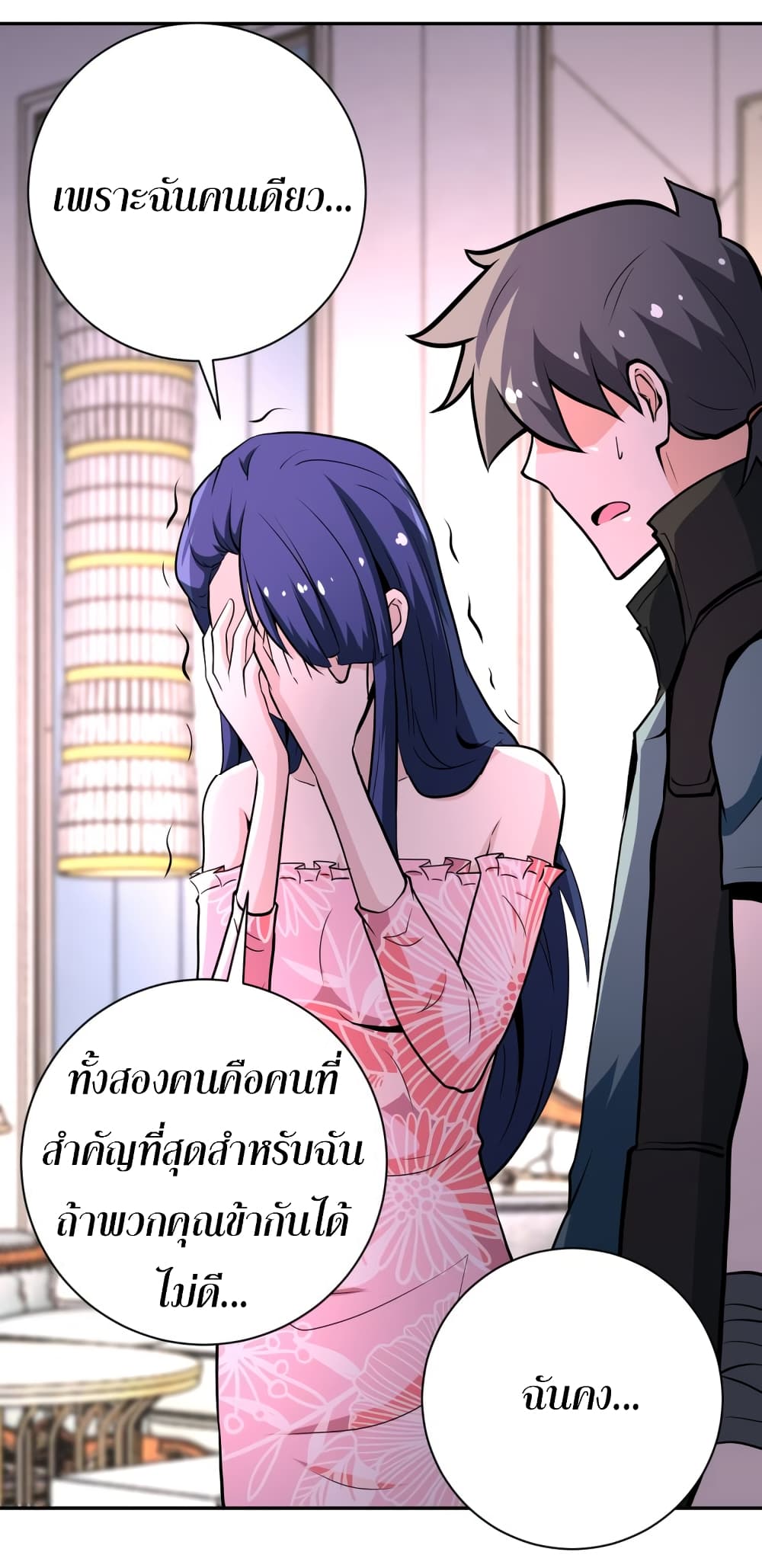 à¸­à¹ˆà¸²à¸™à¸¡à¸±à¸‡à¸‡à¸°