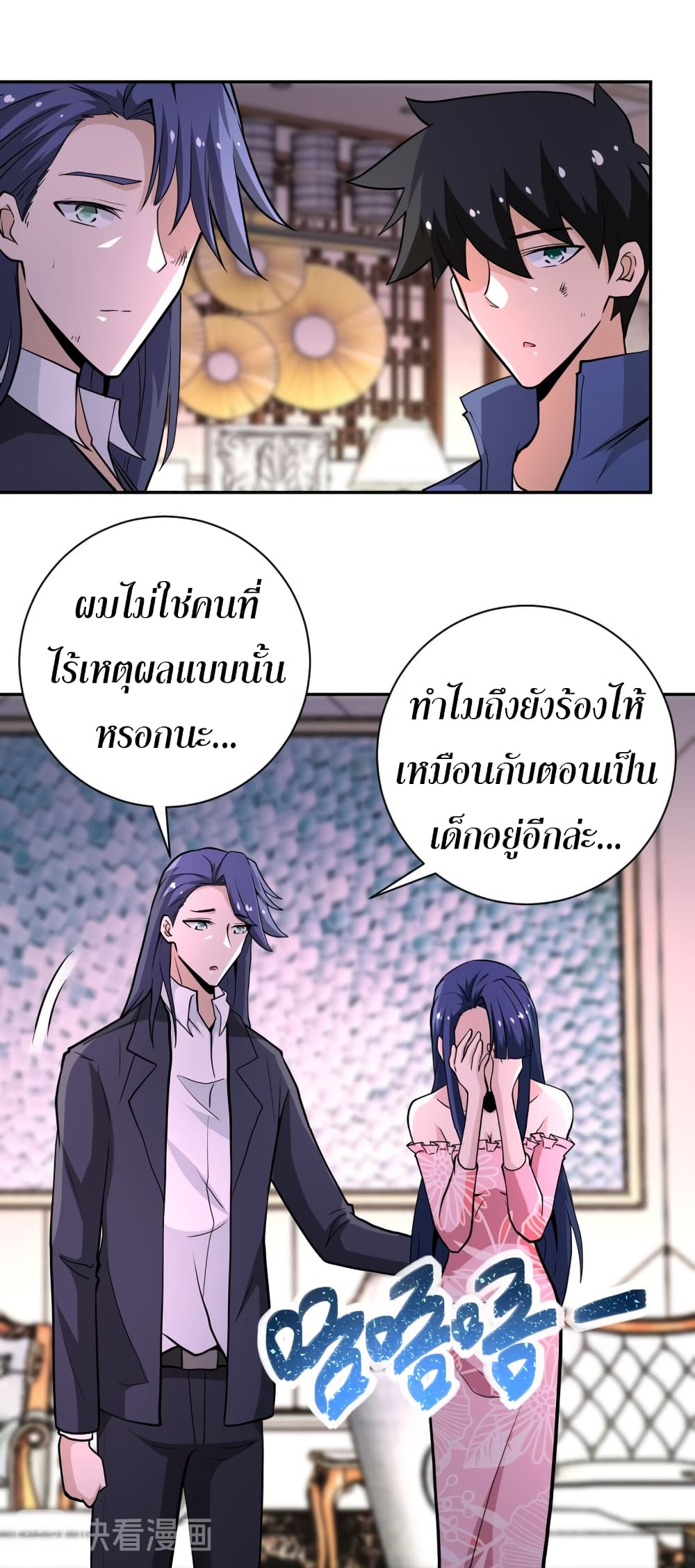 à¸­à¹ˆà¸²à¸™à¸¡à¸±à¸‡à¸‡à¸°